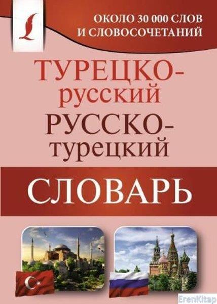 Türk-Rus Rus-Türk Sözlüğü