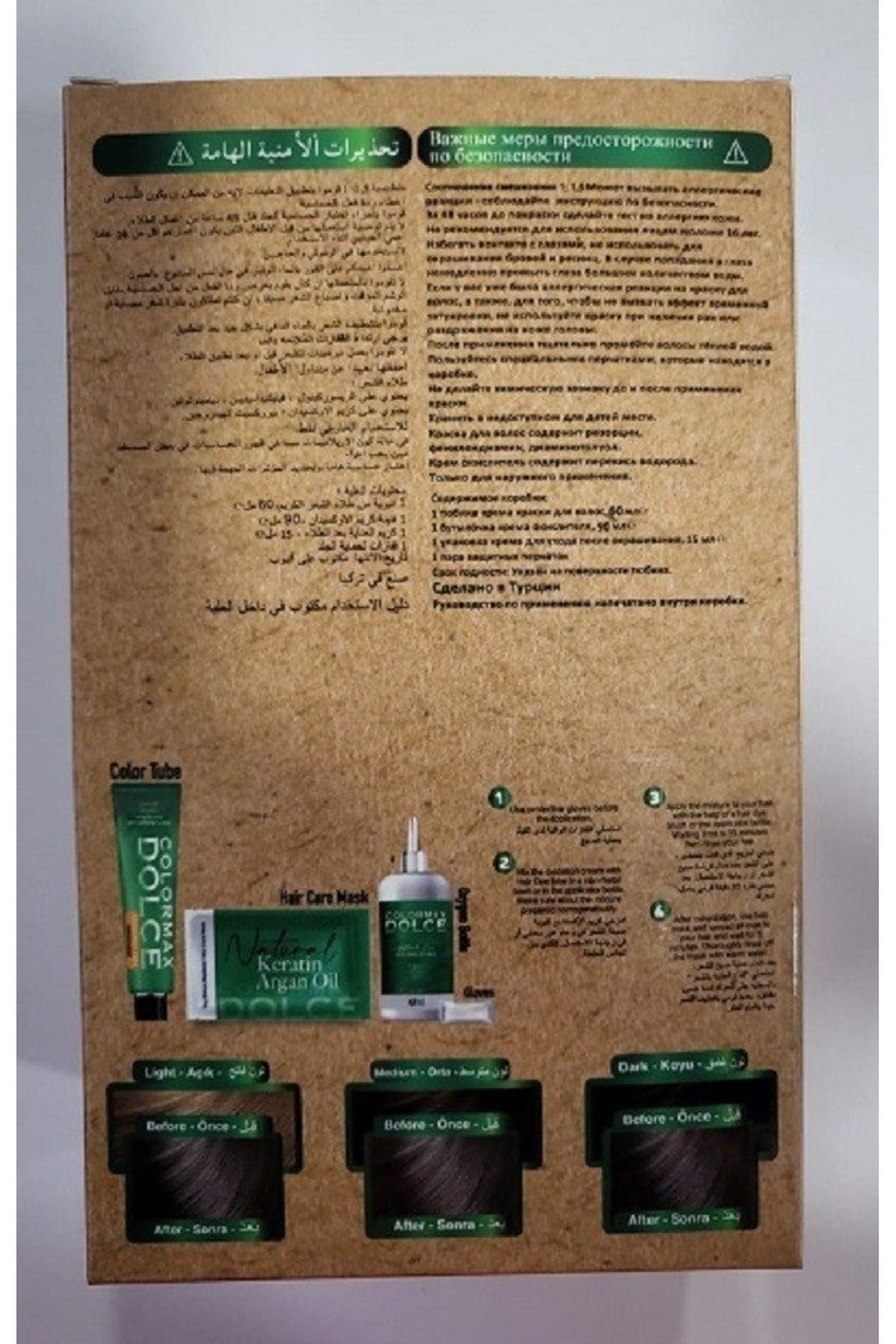 Dolce ARGAN/KERATİN Doğal Set Boya No: 7 Kumral