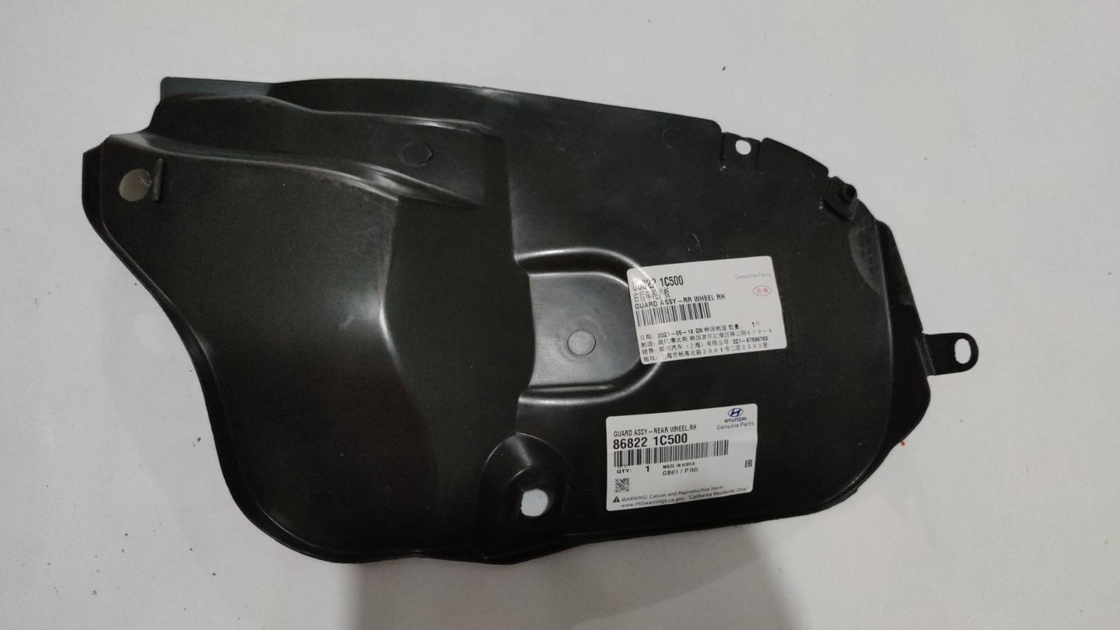 Hyundaı Davlumbaz Çamurluk Getz 06-11 Arka Sağ - 86822-1C500