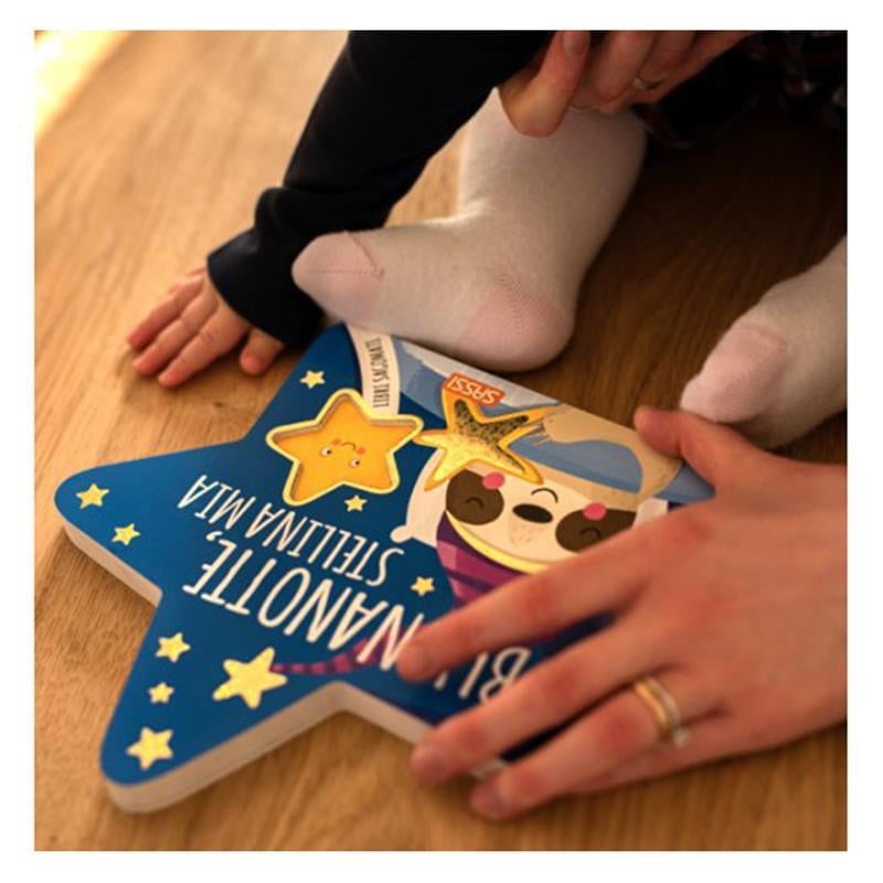 SHAPED BOOKS - GOODNIGHT MY LITTLE STAR