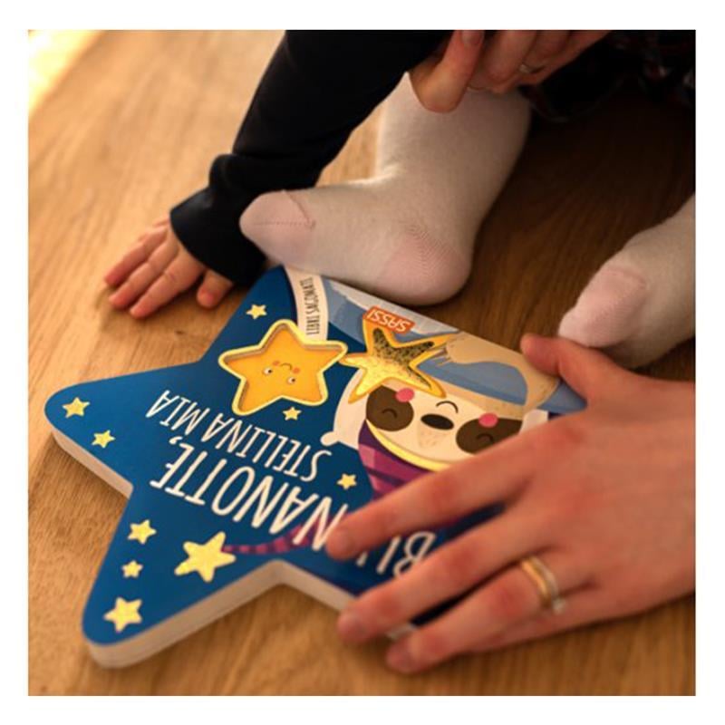 SHAPED BOOKS - GOODNIGHT MY LITTLE STAR