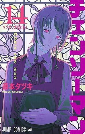 Chainsaw Man 14 (Japanese Edition)