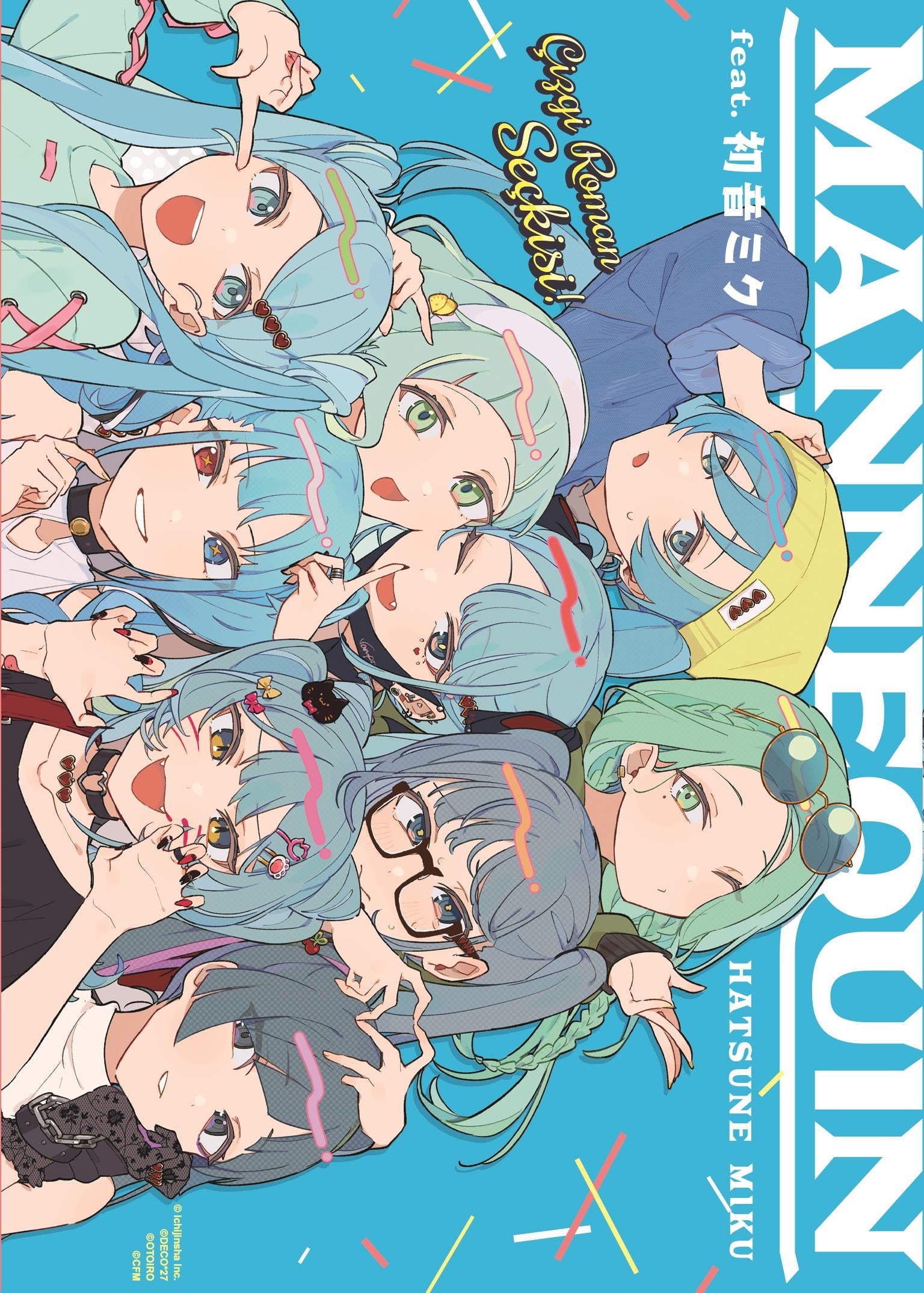 Mannequin feat. Hatsune Miku