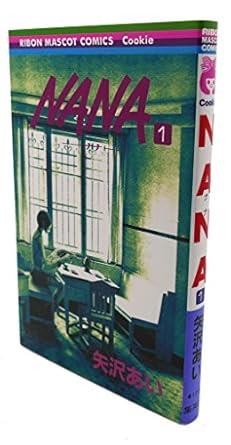 Nana 1 (Japanese Edition)