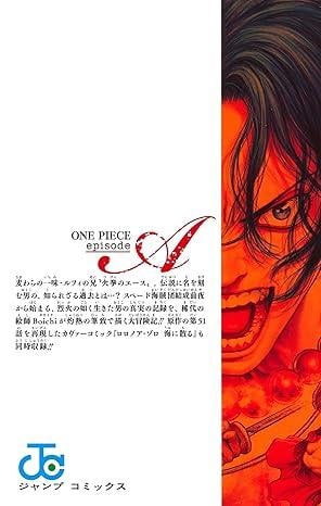 ONE PIECE episode A 1-2 Set (Japanese Edition)