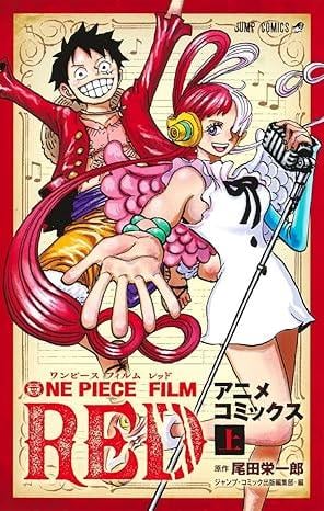 One Piece FILM RED 1 (Japanese Edition)