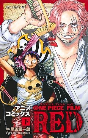 One Piece FILM RED 2 (Japanese Edition)