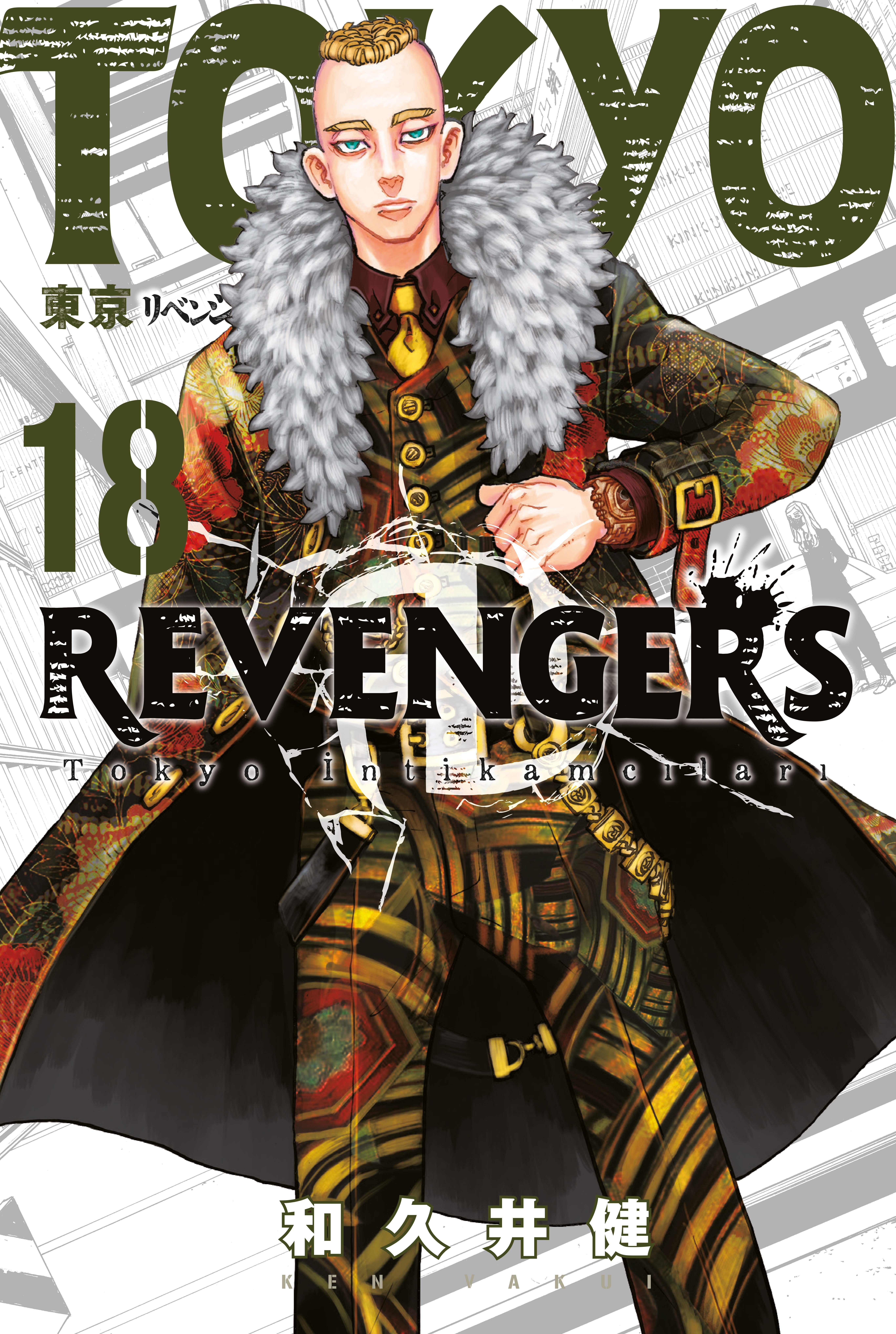 Tokyo Revengers 18.Cilt