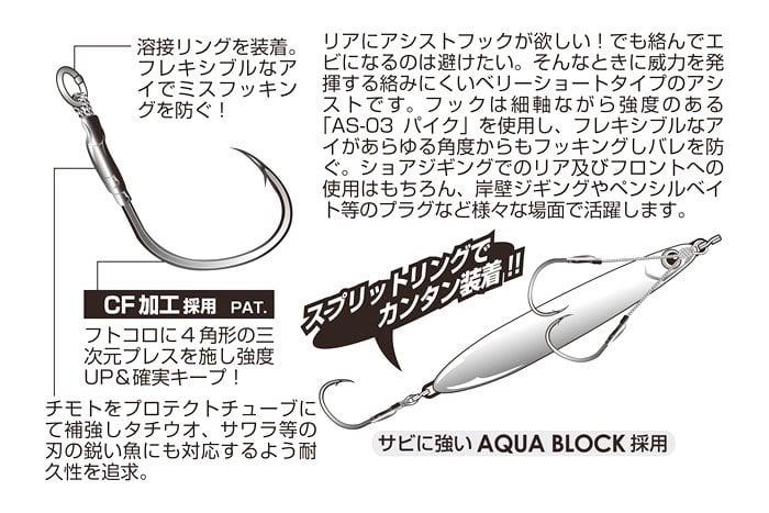 DECOY DJ-77 Short Pike Jig Assist