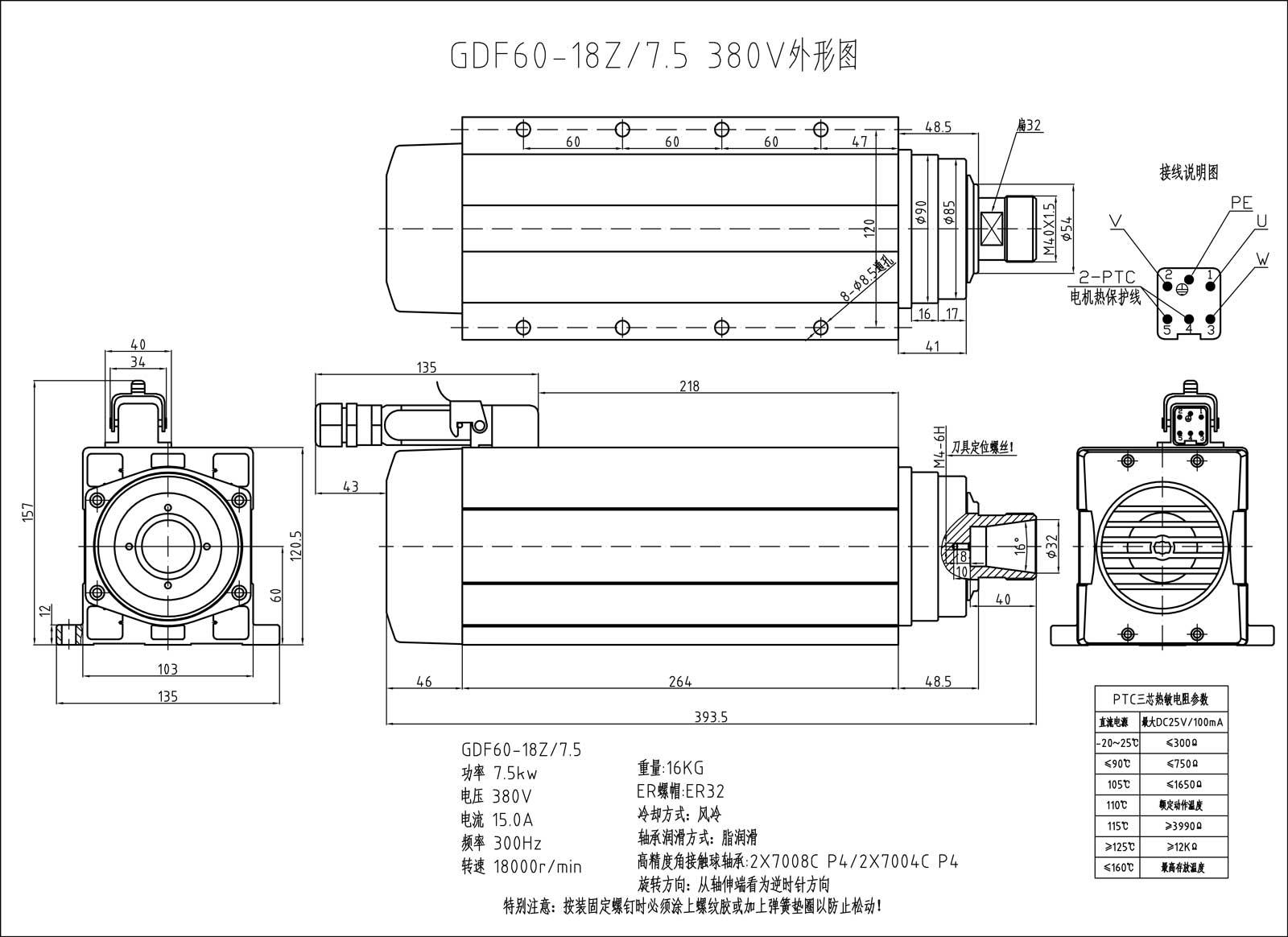 7.5kw Spindle Motor Flanşlı