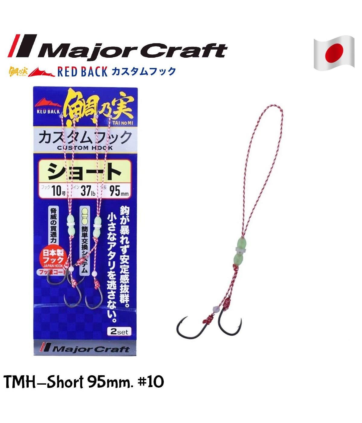 MC Major Craft Red Back Çiftli Tai Rubber Asist İğne TMH-SHORT #10 95mmMAJOR CRAFT