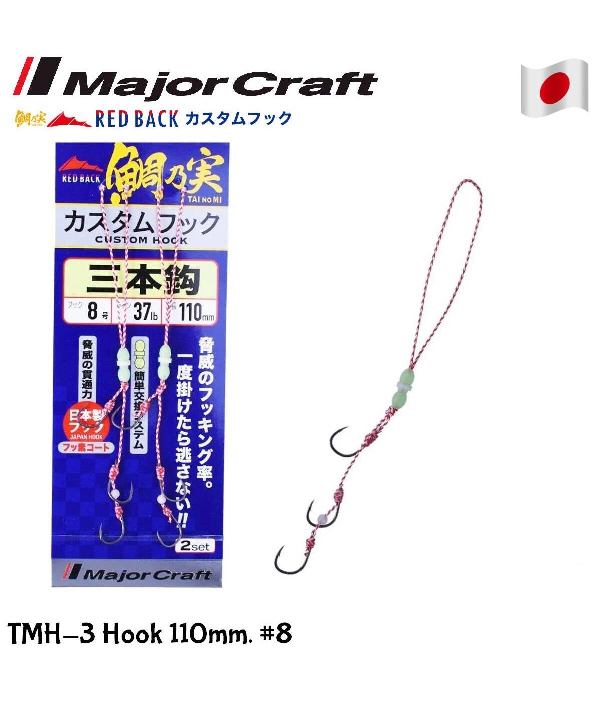 MC Major Craft Red Back Üçlü Tai Rubber Asist İğne TMH-3HOOK #8 110mmMAJOR CRAFT