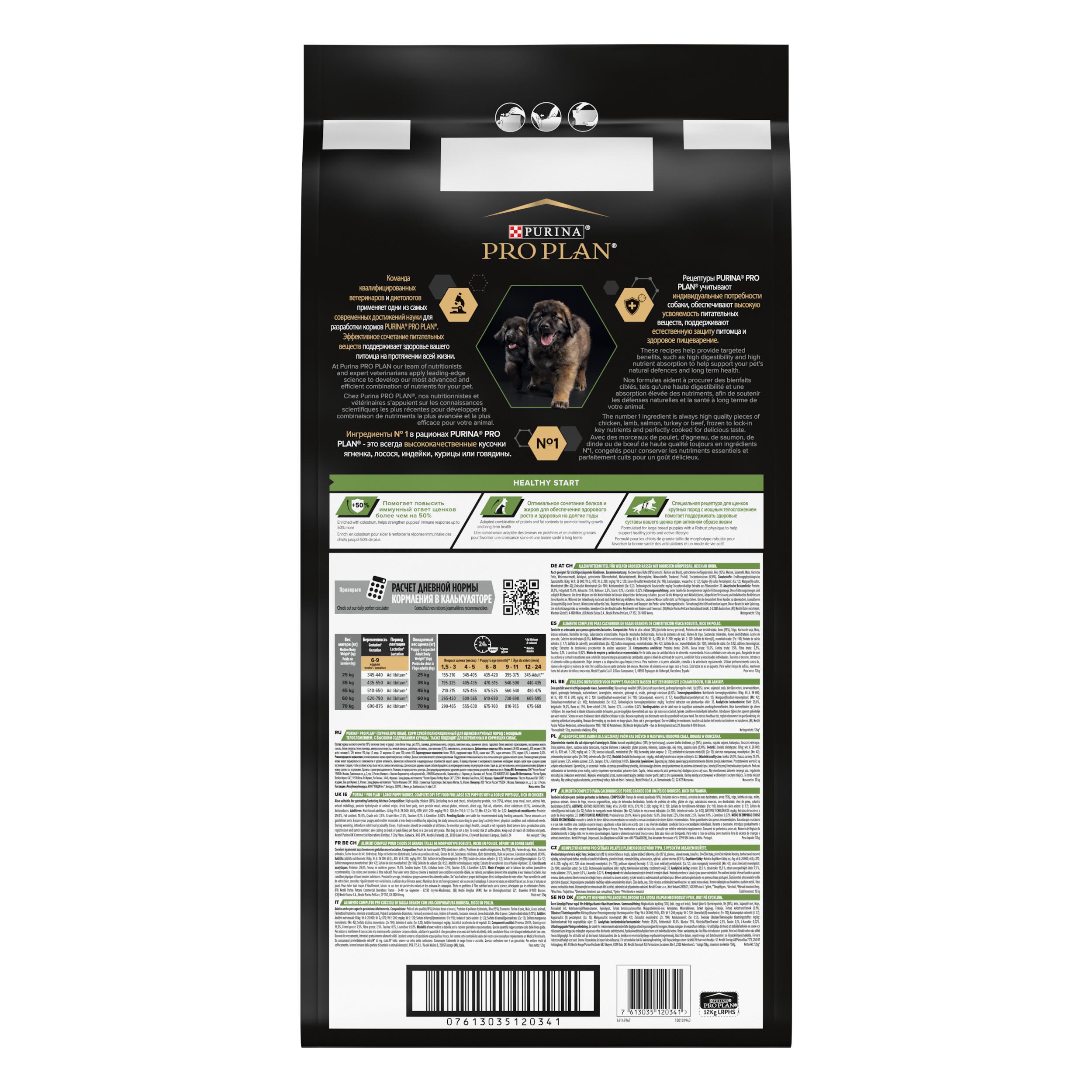 Pro Plan Large Robust Tavuklu Büyük Irk Yavru Kuru Köpek Maması 12 Kg