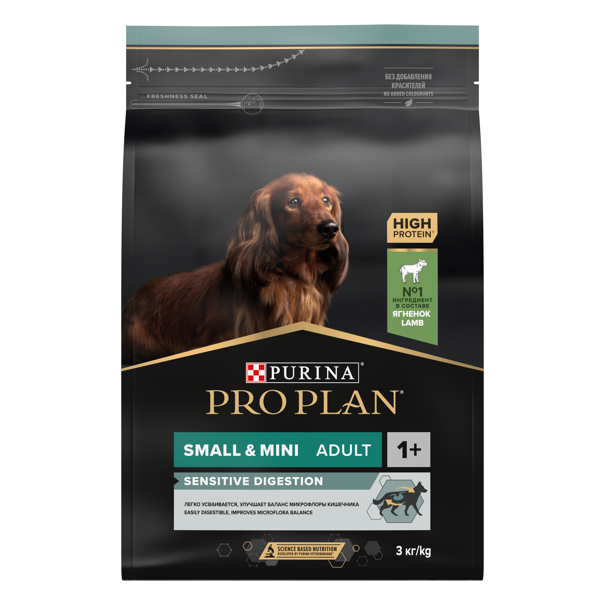 Pro Plan Small&Mini Kuzu Etli Küçük Irk Yetişkin Köpek Maması 3 Kg