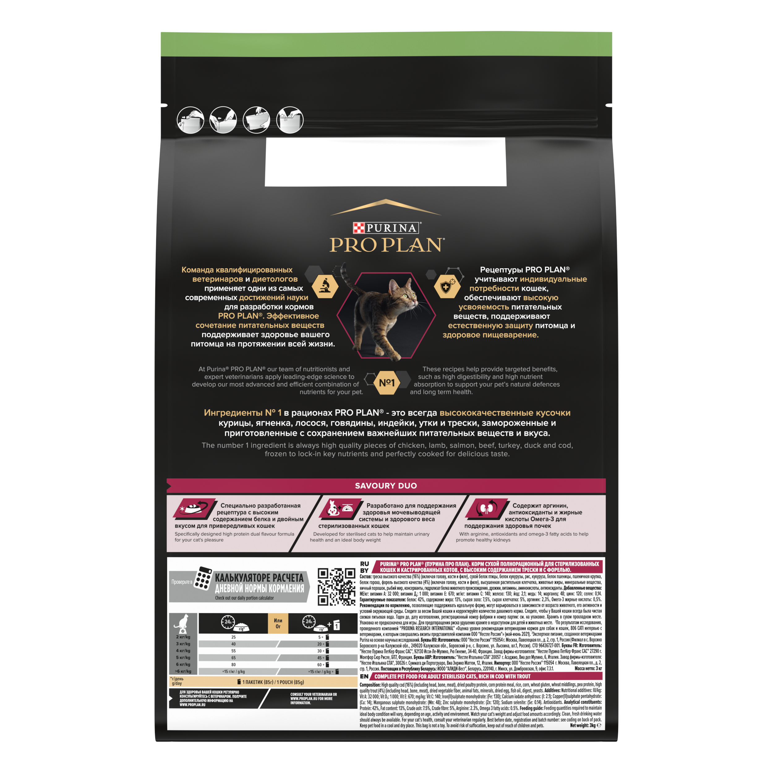 Pro Plan Sterilised Morina ve Alabalıklı Kısırlaştırılmış Kedi Maması 10 Kg