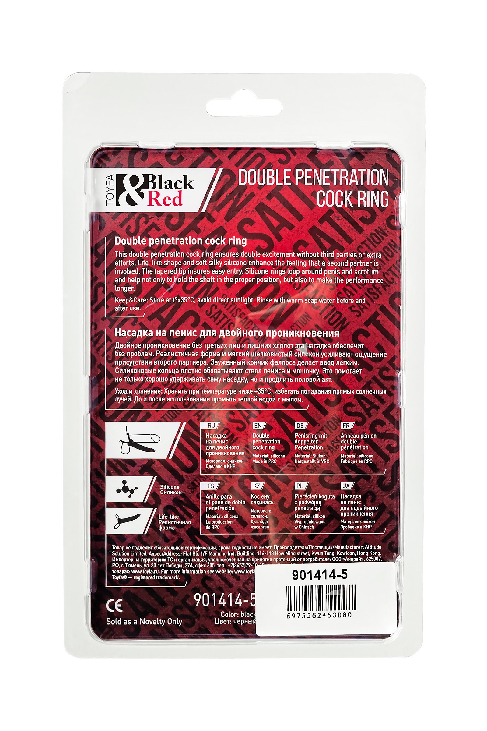 __Насадка на пенис для двойного проникновения Black&Red by TOYFA , силикон, чёрный, 16,5 см