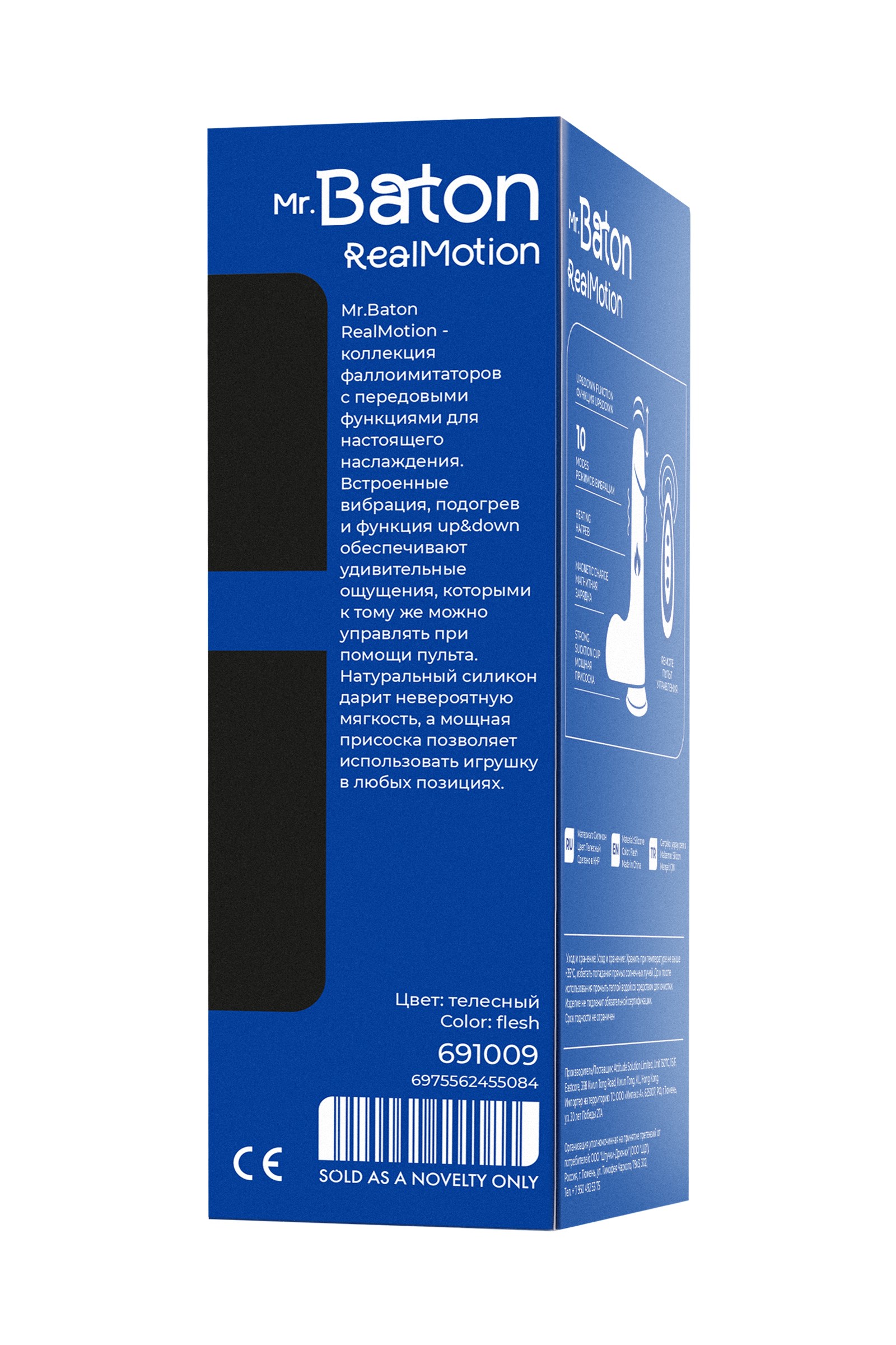 __Вибратор-пульсатор реалистичный, Mr.Baton, RealMotion, силикон, 22см, Ø3,5