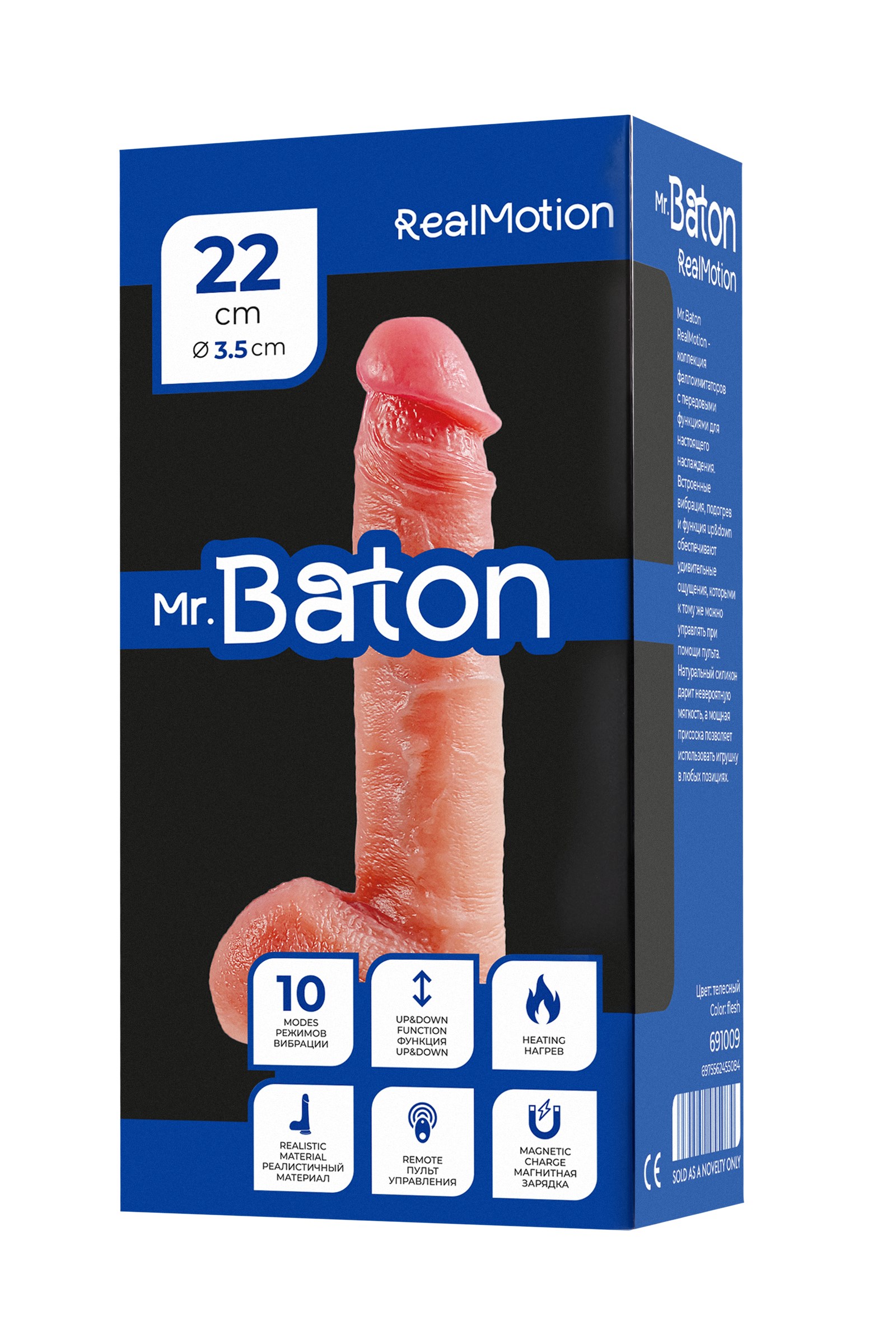 __Вибратор-пульсатор реалистичный, Mr.Baton, RealMotion, силикон, 22см, Ø3,5