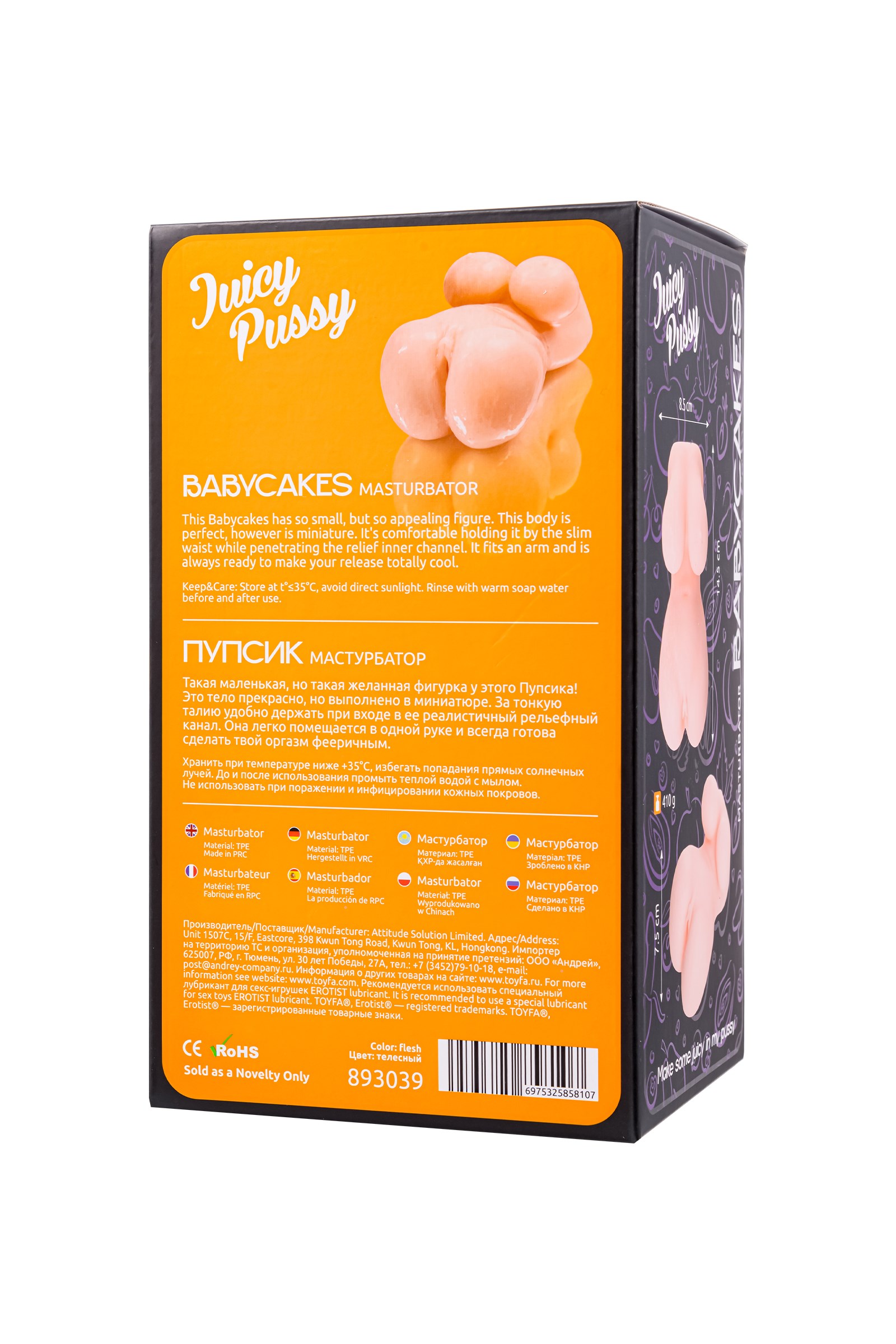 Masturbator gerçekçi TOYFA Juicy Pussy Babycakes, TPE, çıplak, 14,5 cm