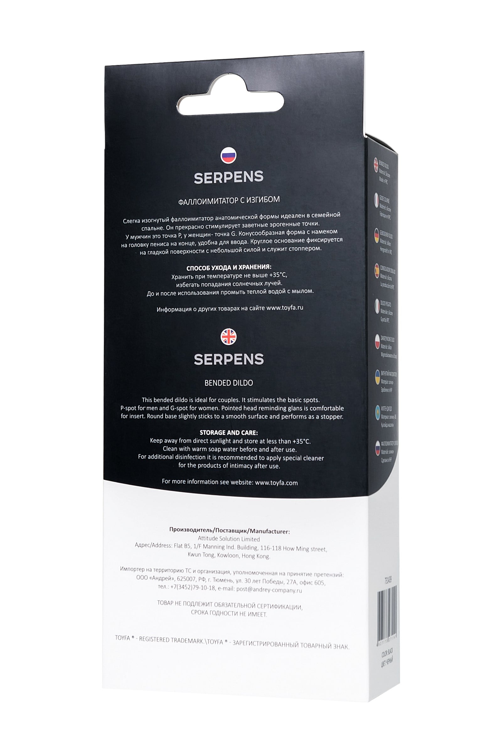 POPO Pleasure by TOYFA Serpens Anal yapay penis S Virajlı, Silikon, siyah, 13 cm