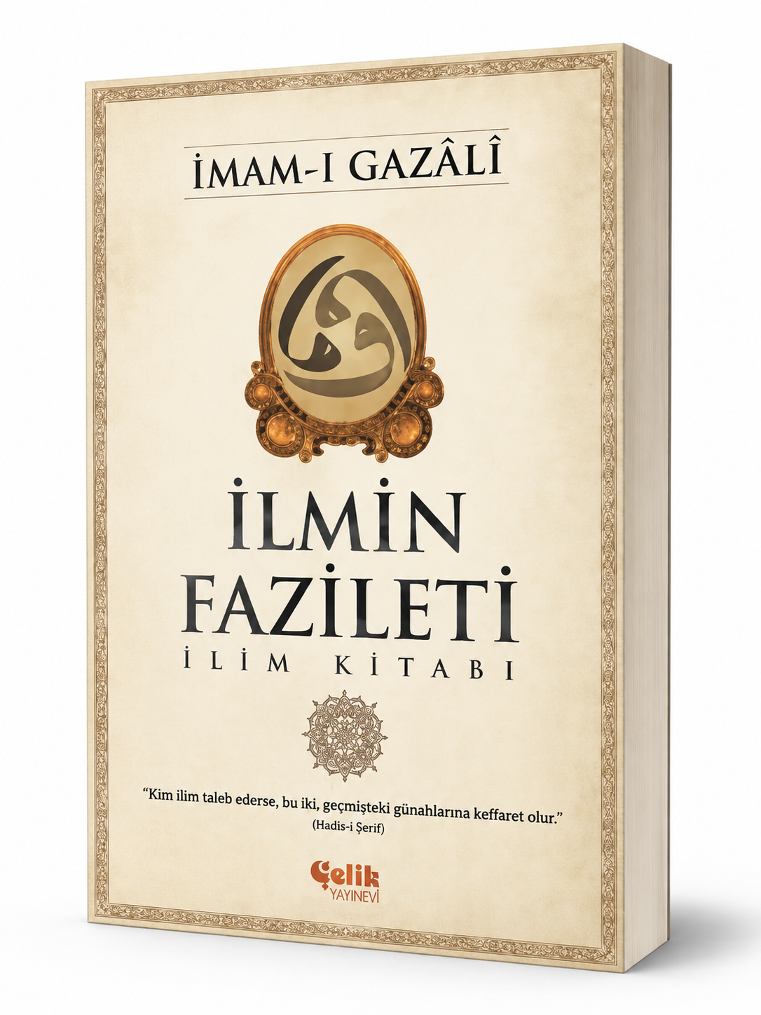 İlmin Fazileti