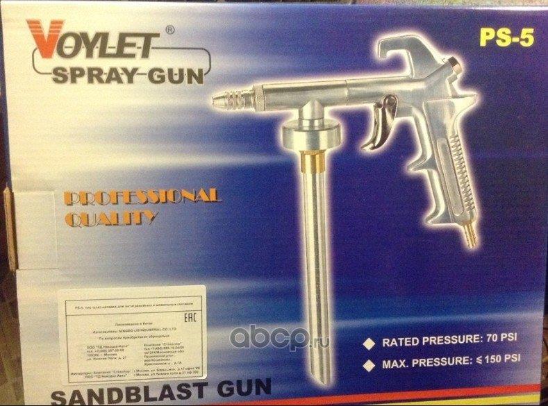 Voylet PS-5 Pütür Tabancası 6 mm