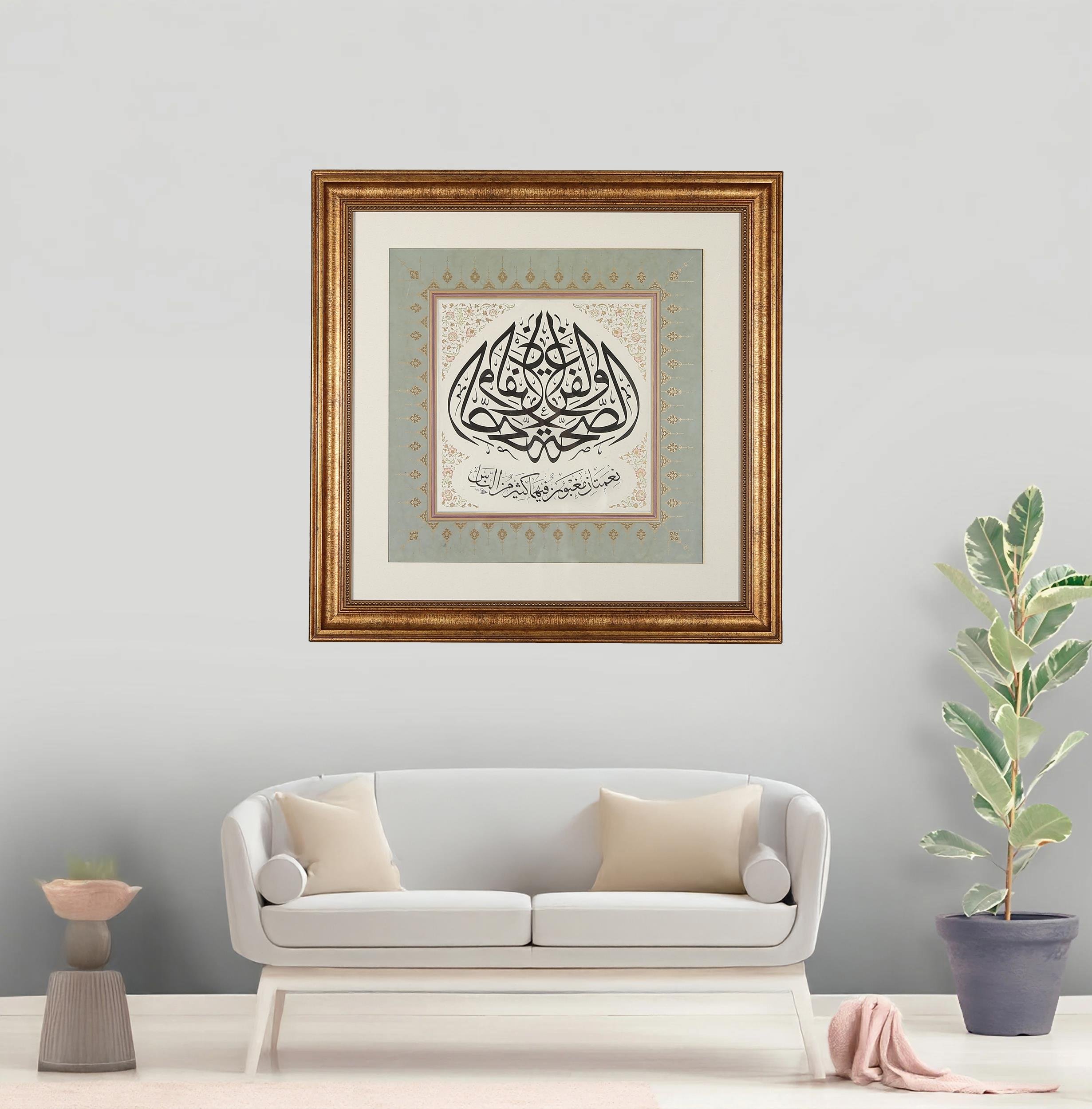 HAT LEVHALARI - BUHARİ RİKAK 1