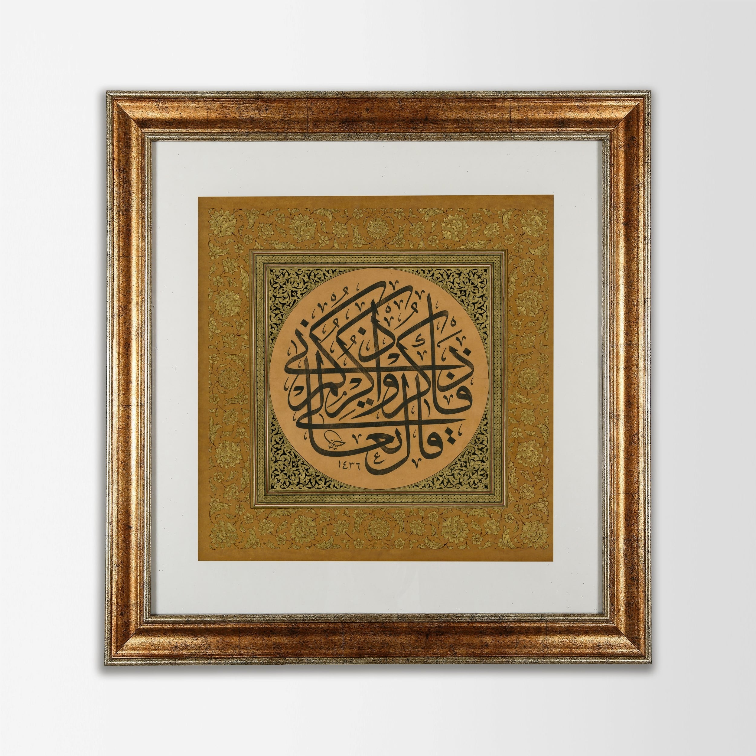 HAT LEVHASI - BAKARA SURESİ 152.AYET ESKİTME