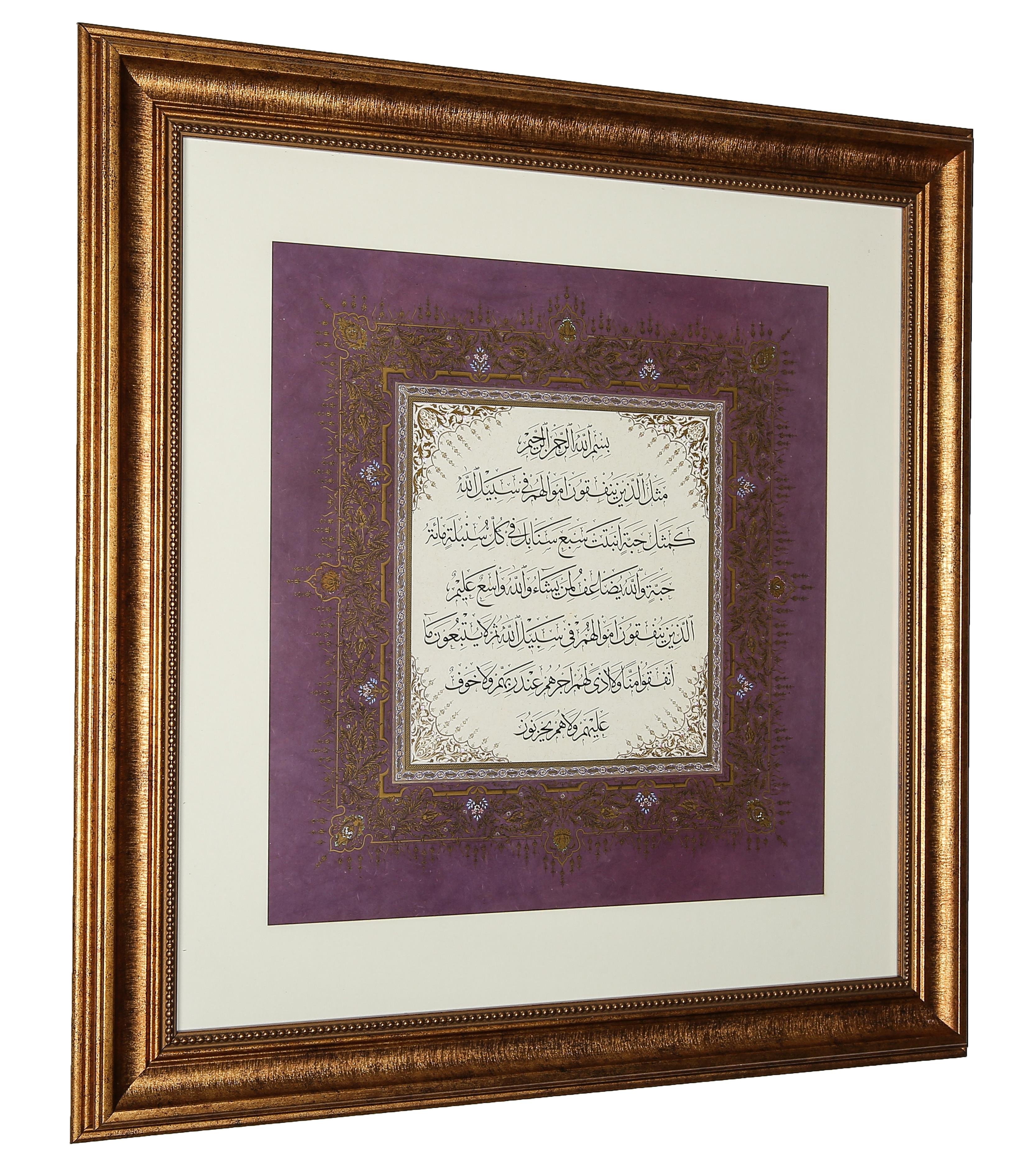 HAT LEVHASI- BAKARA SURESİ 261-262. AYETLER