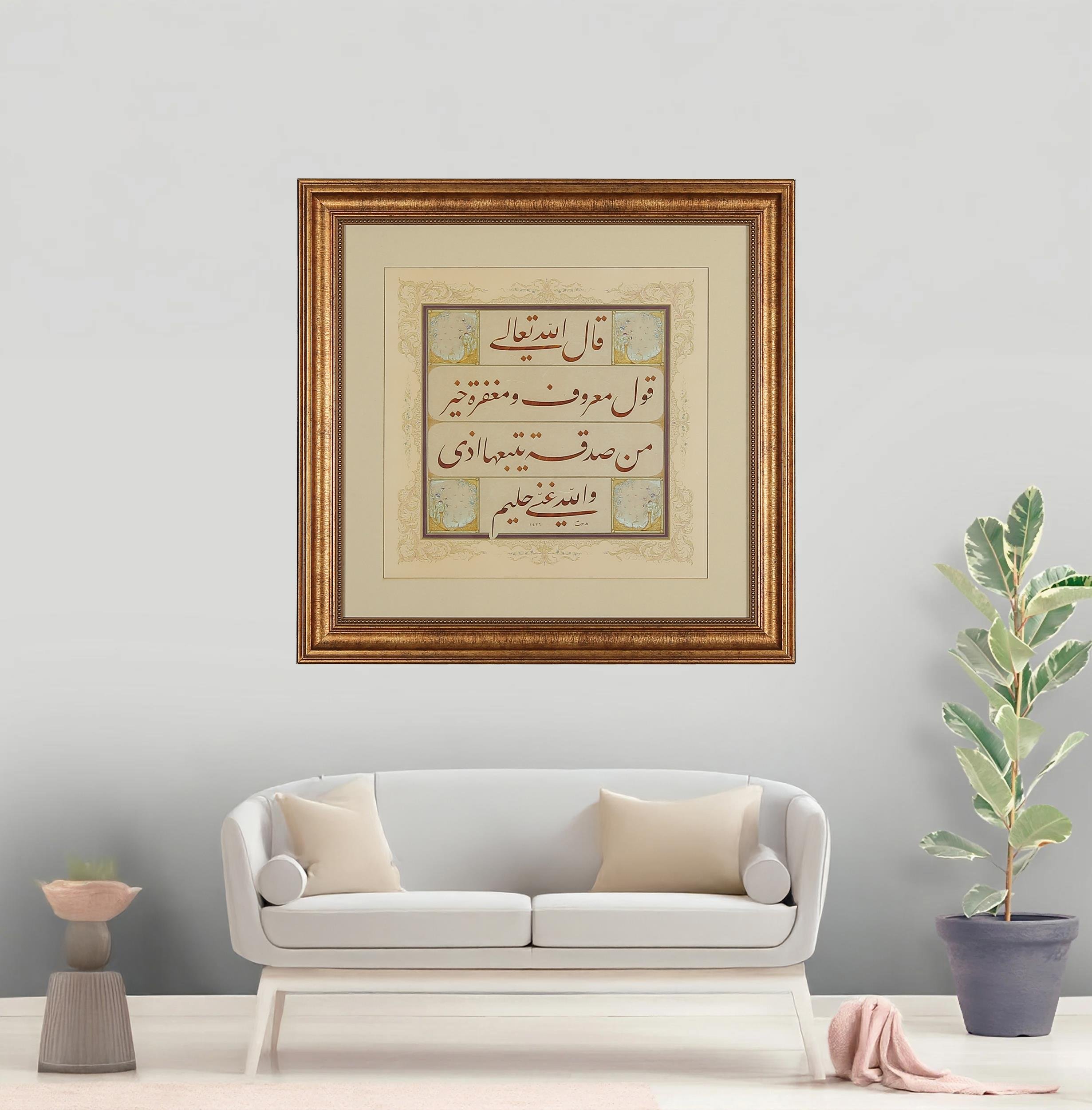 HAT LEVHASI - BAKARA SURESİ 263. AYET (CELİ TALİK)