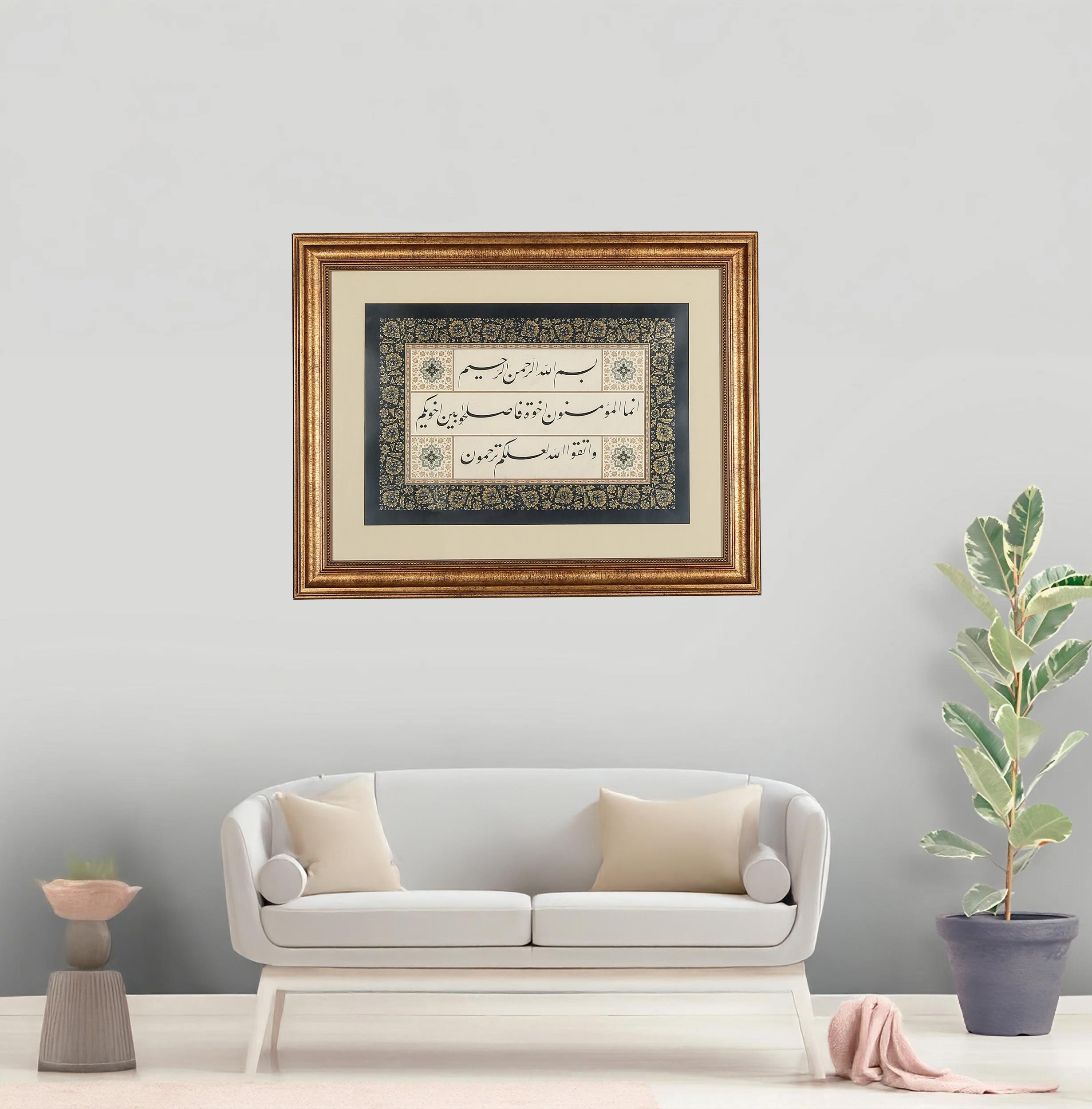 HAT LEVHASI - HUCURAT SURESİ 10. AYET 