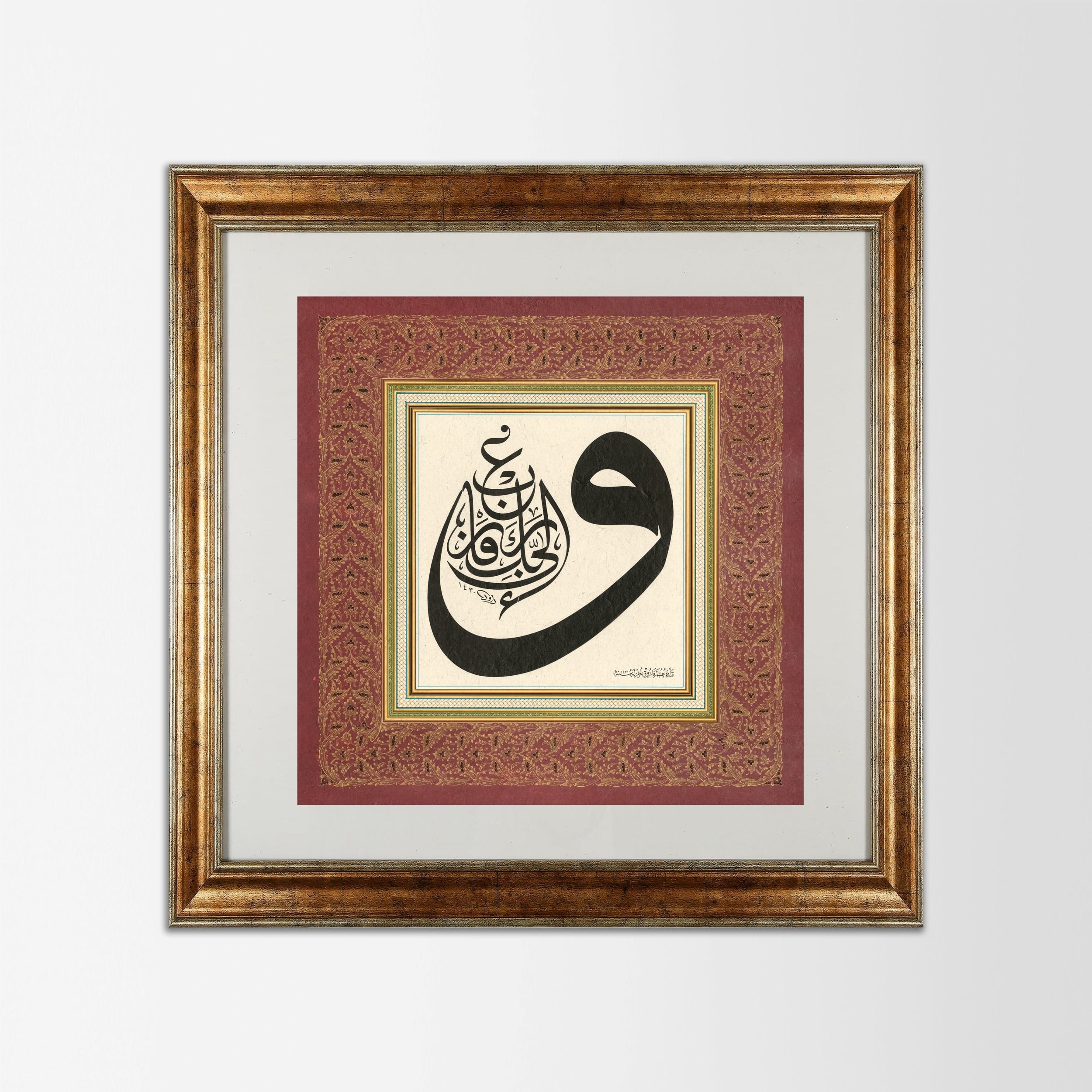HAT LEVHASI İNŞİRAH SURESİ 8.AYET CELİ SÜLÜS