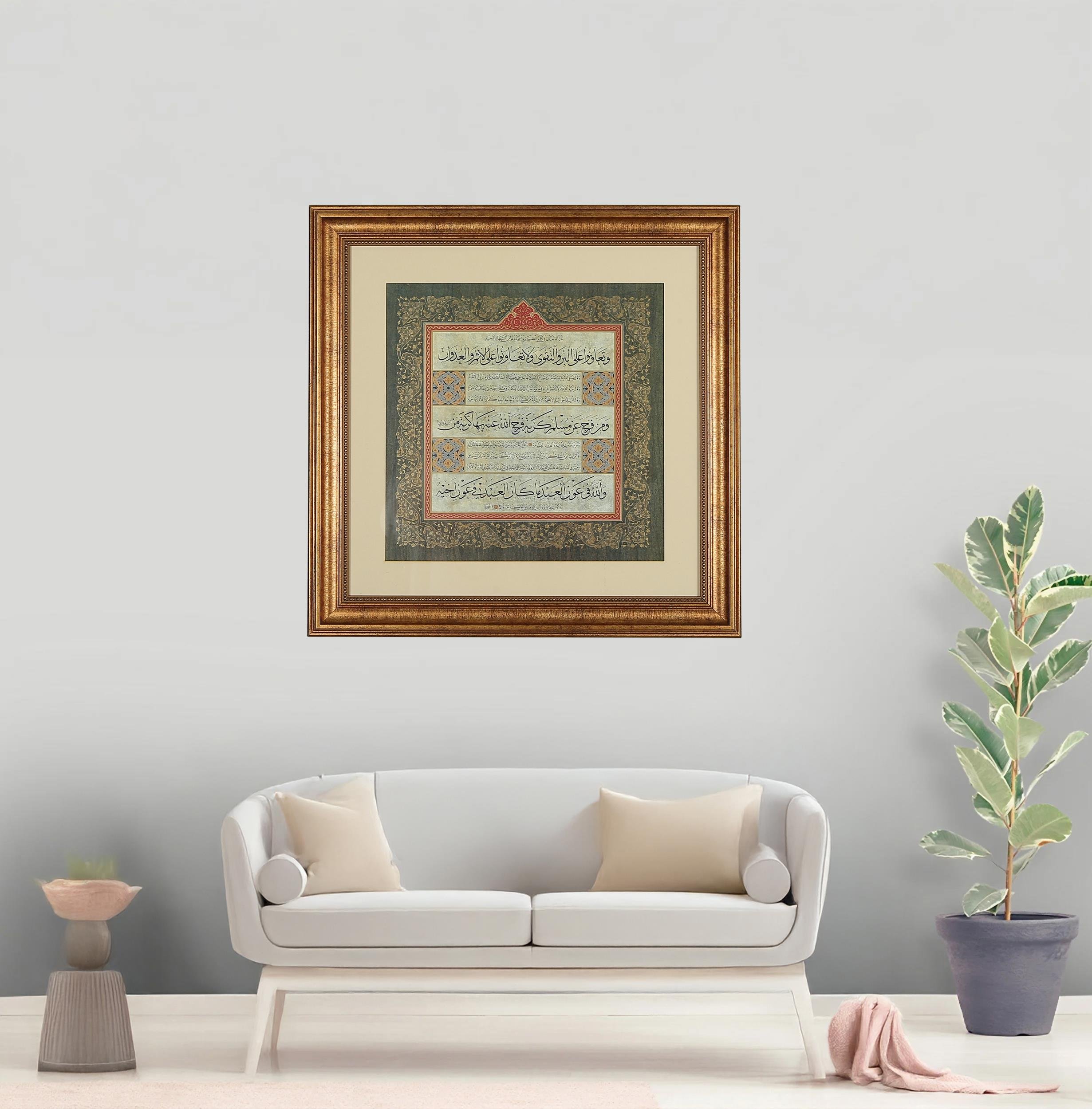 HAT LEVHASI - MAİDE SURESİ 2