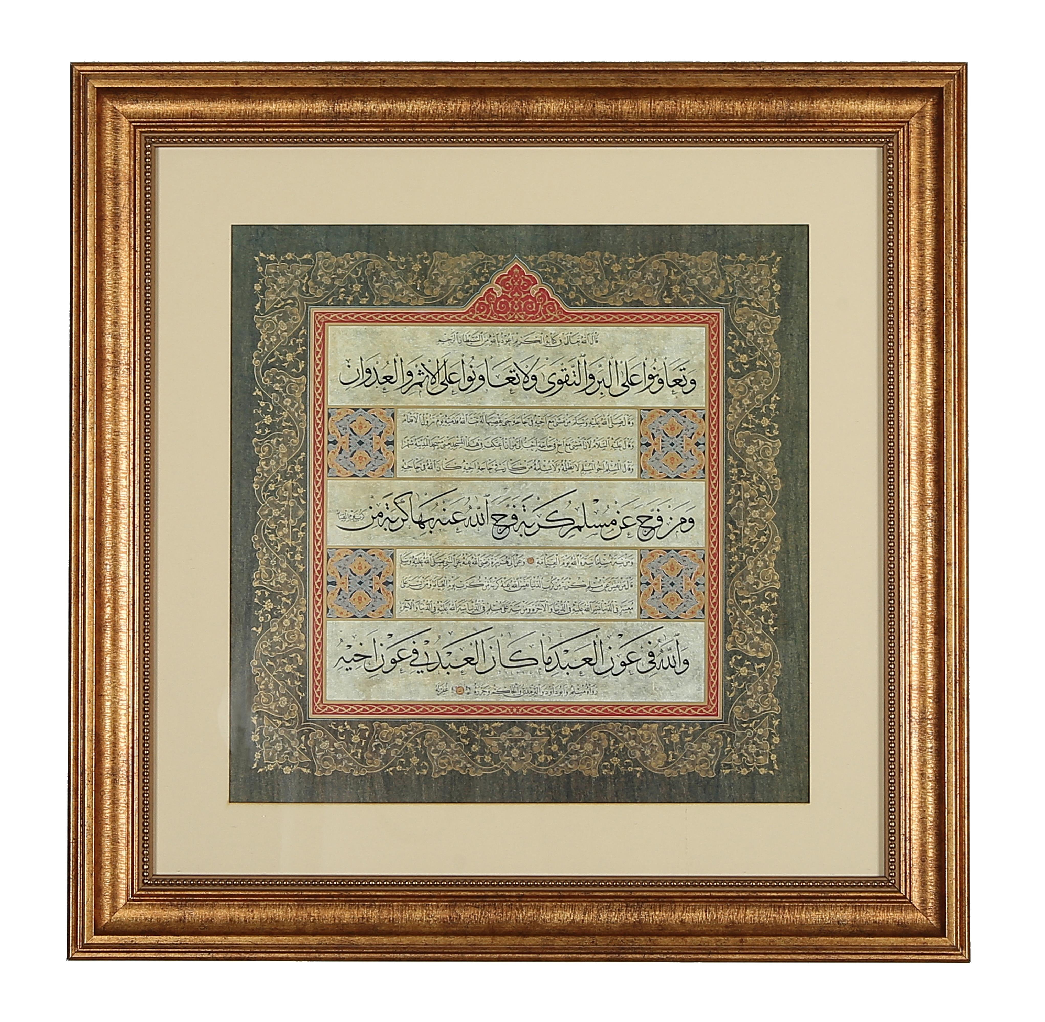 HAT LEVHASI - MAİDE SURESİ 2