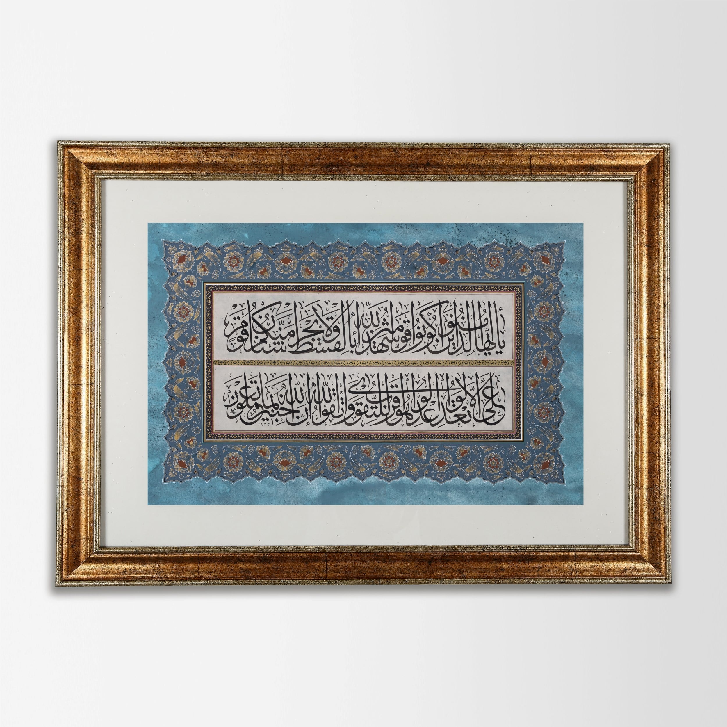 HAT LEVHASI - MAİDE SURESİ 5. AYET ESKİTME