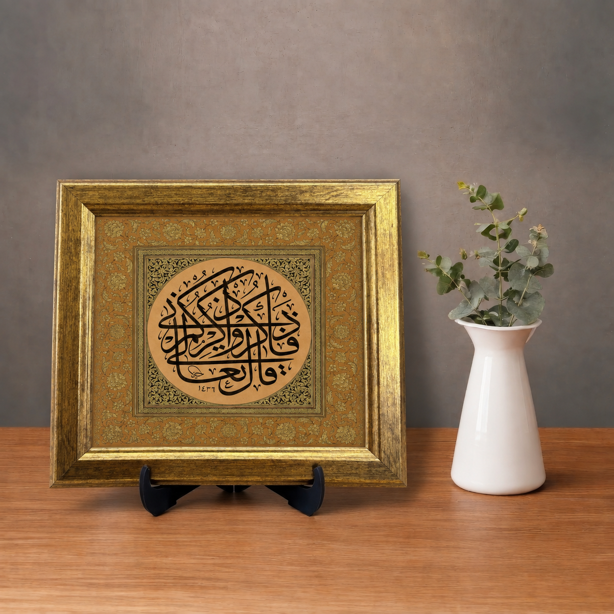 HAT LEVHASI MİNİ - BAKARA SURESİ 152.AYET GOLD