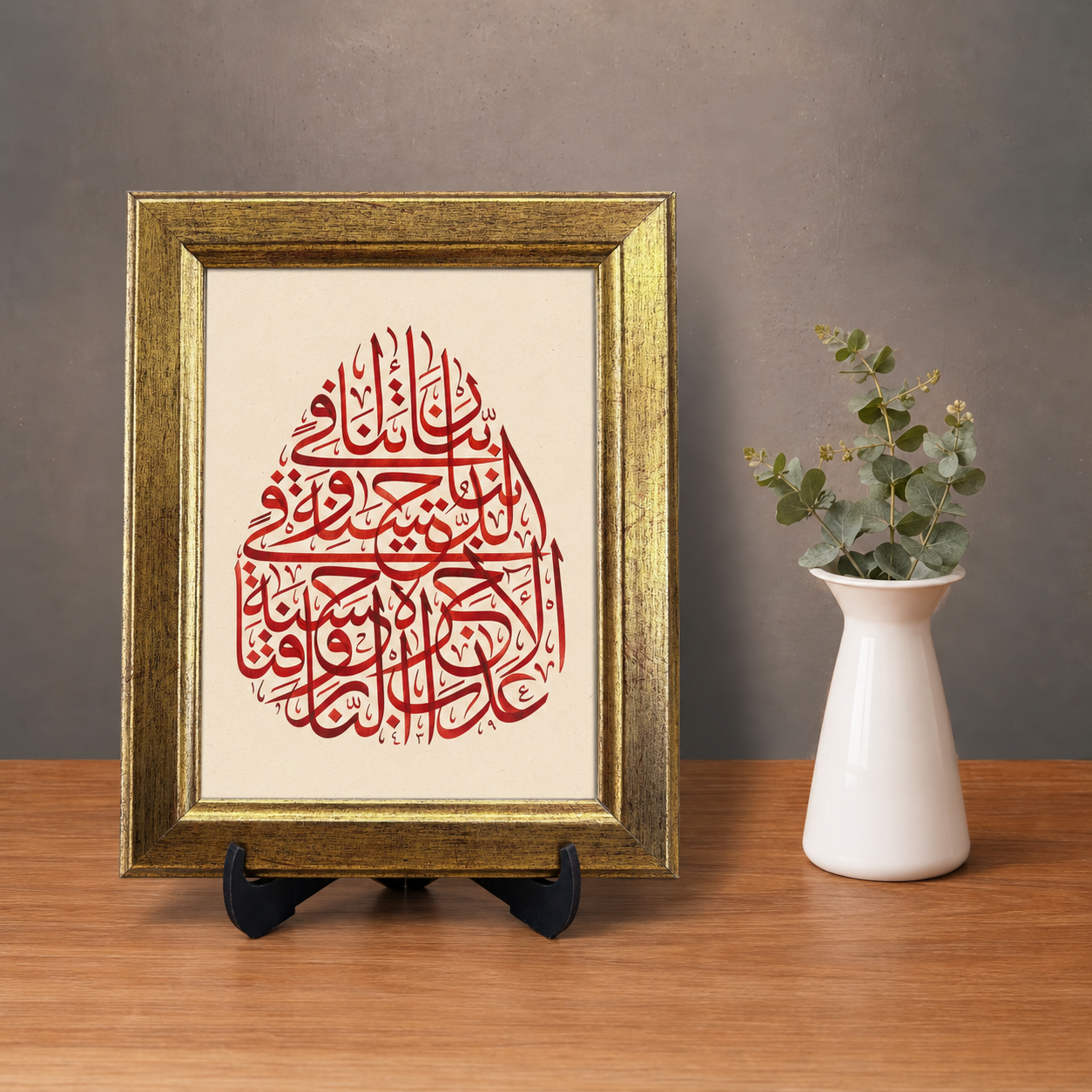 HAT LEVHASI MİNİ - BAKARA SURESİ 231.AYET GOLD