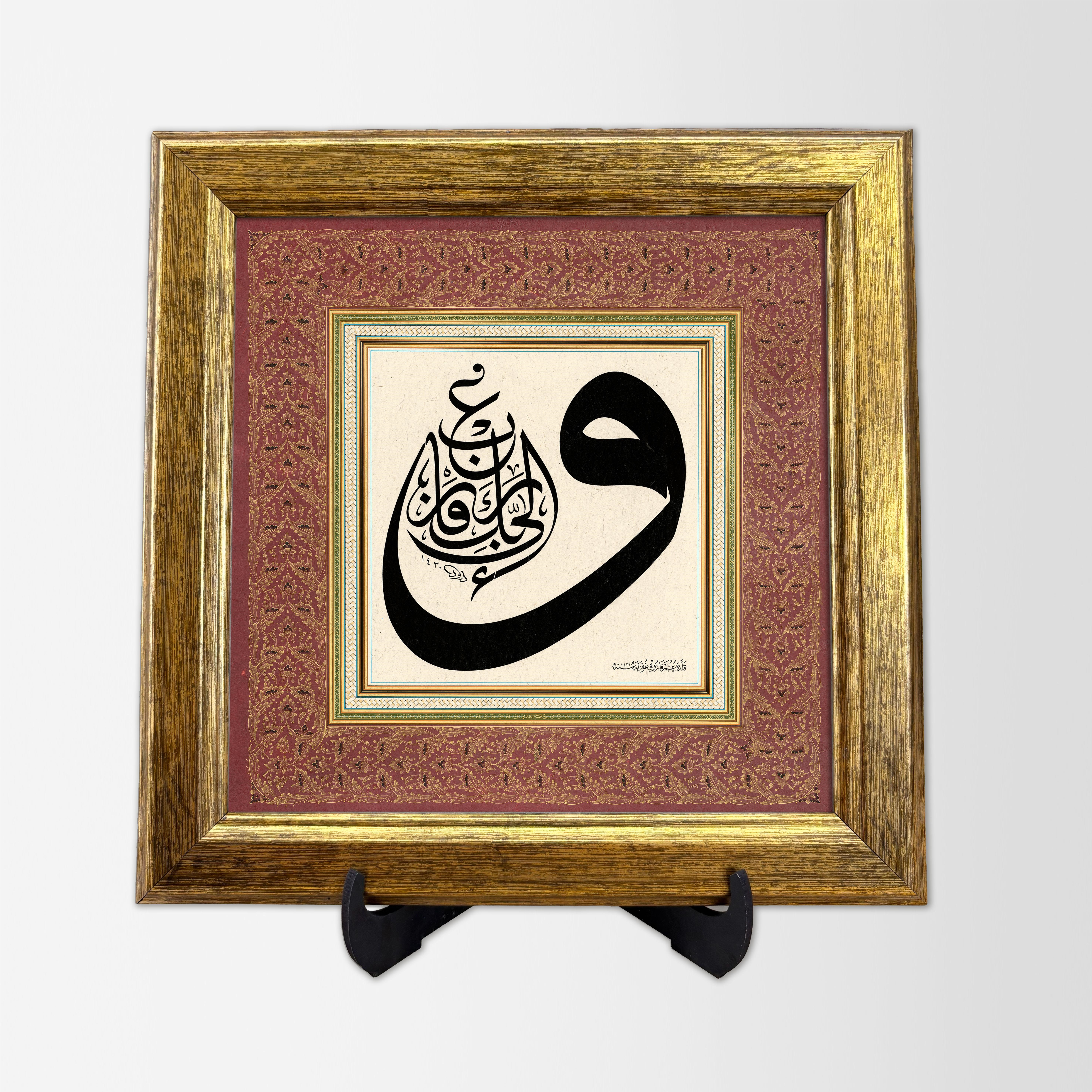 HAT LEVHASI MİNİ - İNŞİRAH SURESİ 8.AYET GOLD