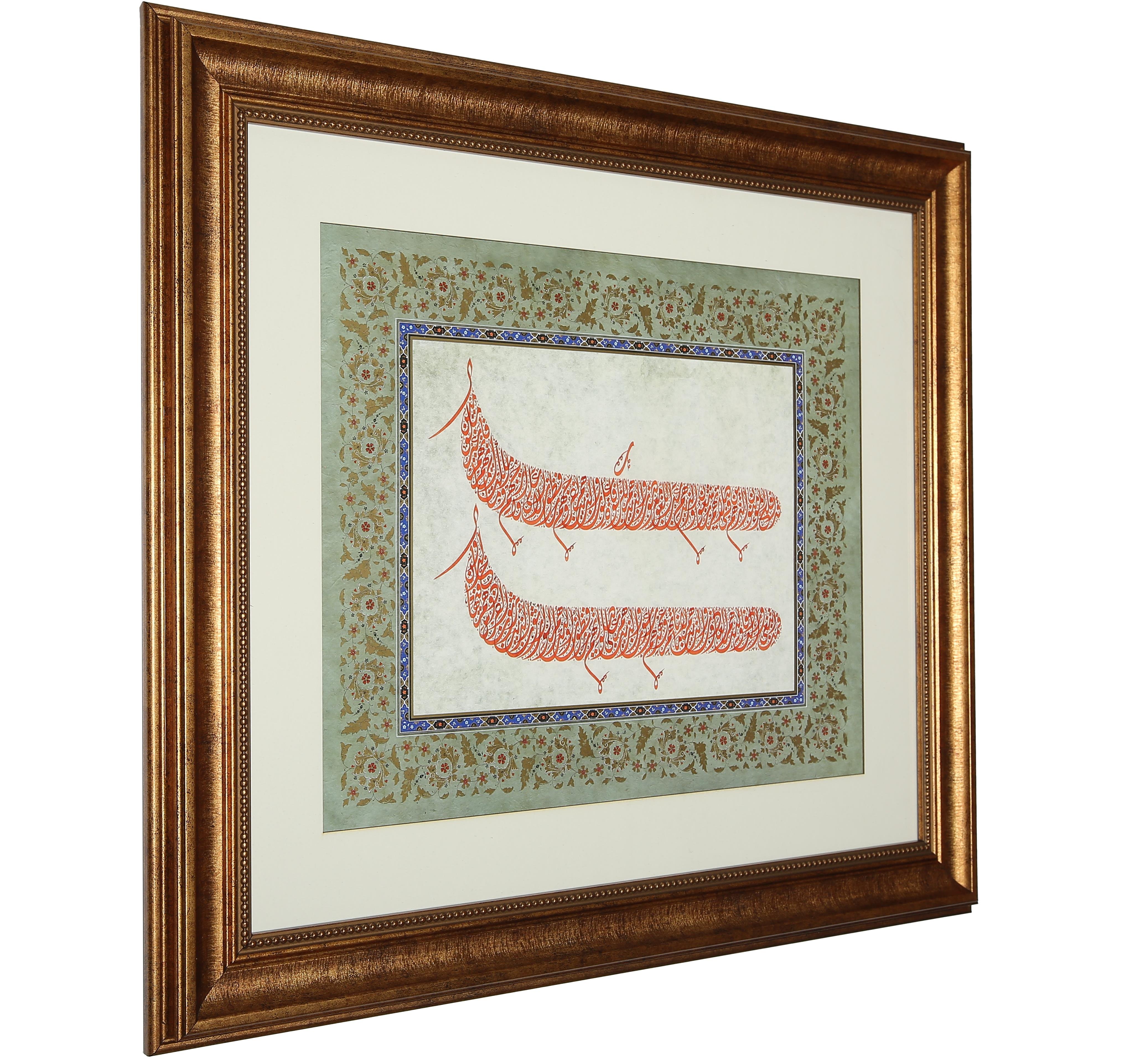 HAT LEVHASI - MUMİNUN SURESİ 1- 11 AYETLER