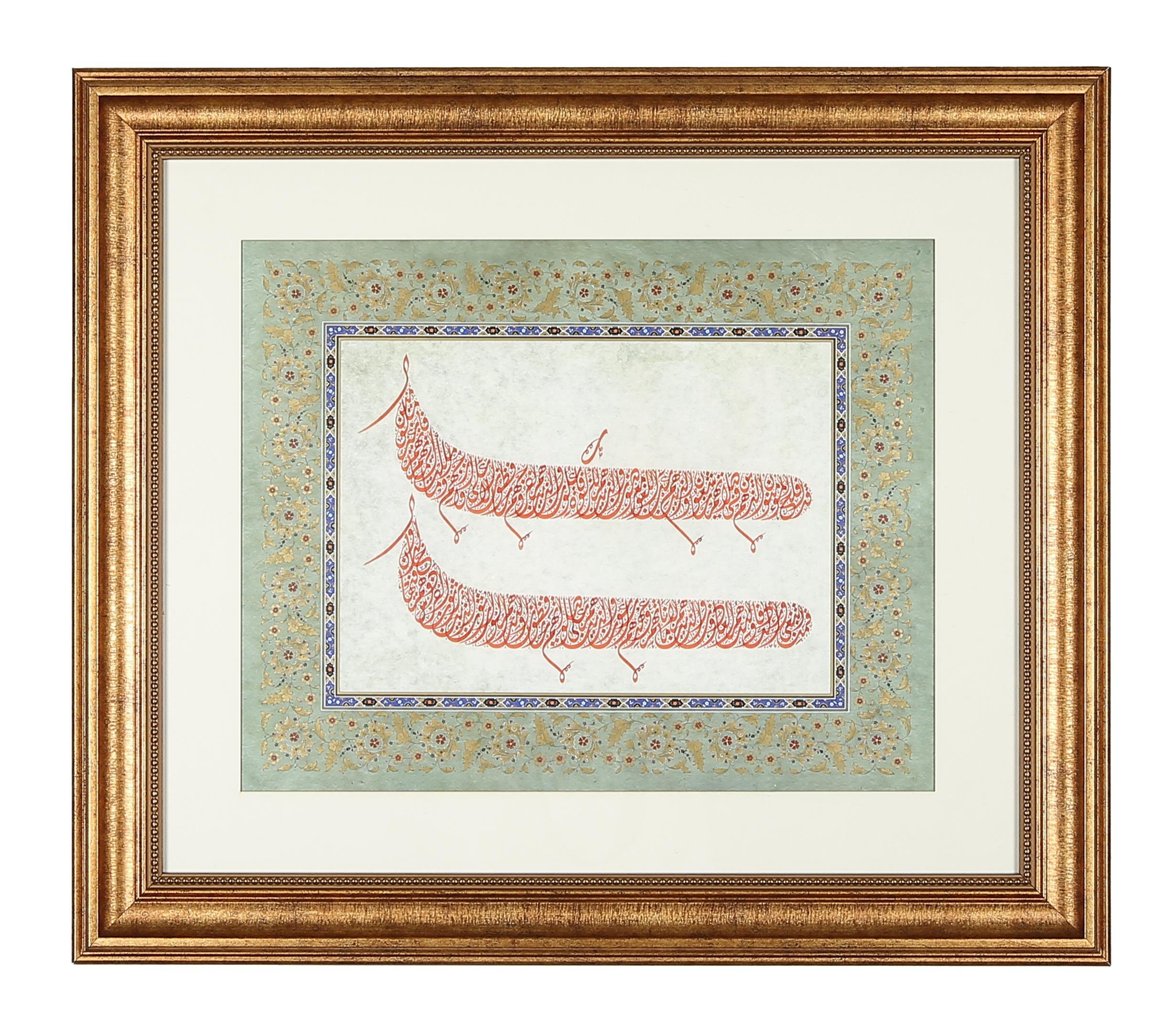 HAT LEVHASI - MUMİNUN SURESİ 1- 11 AYETLER