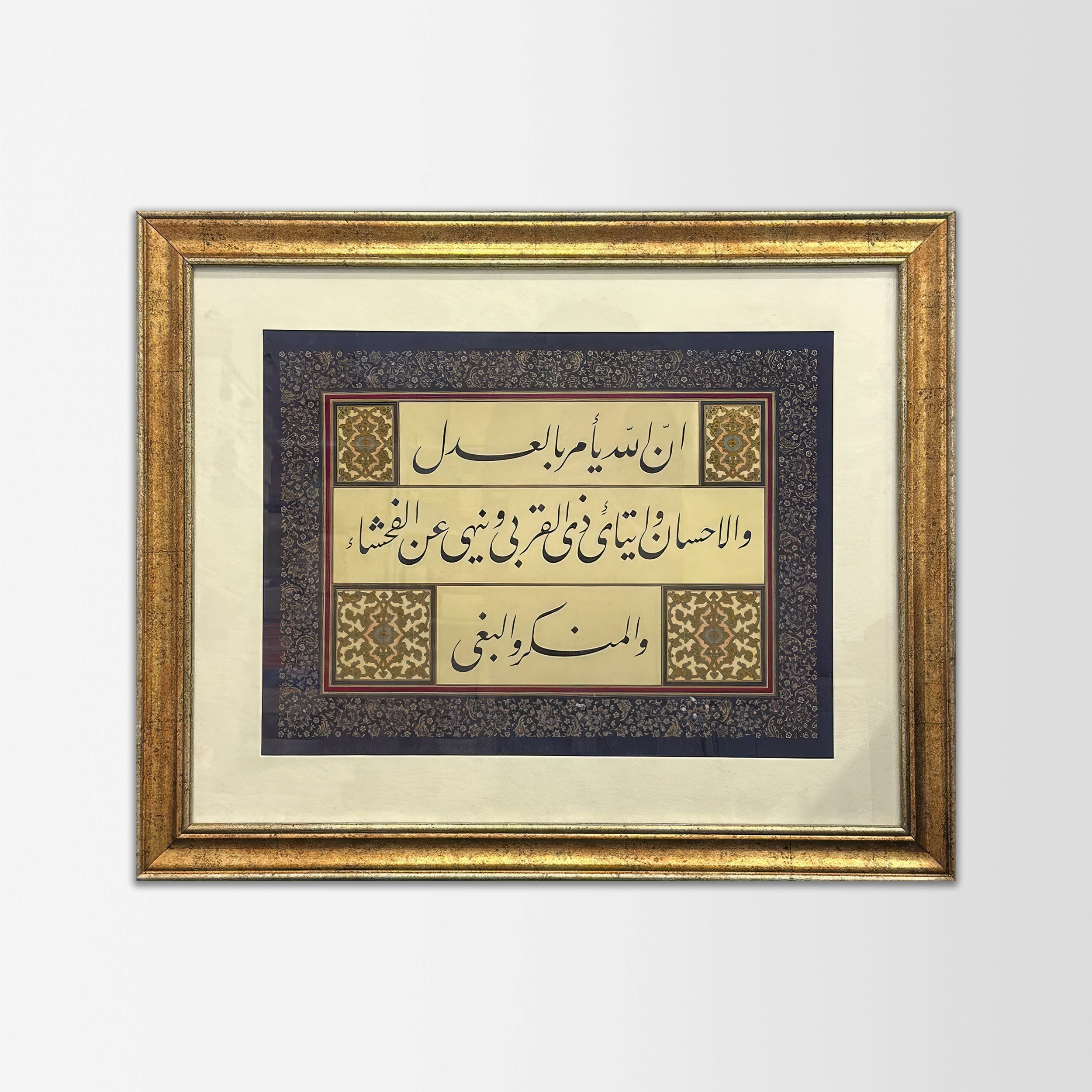 HAT LEVHASI - NAHL SURESİ 90.AYET