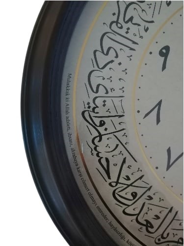 HATLI DUVAR SAATİ LOGOSUZ - NAHL 90.AYET (KAHVE)