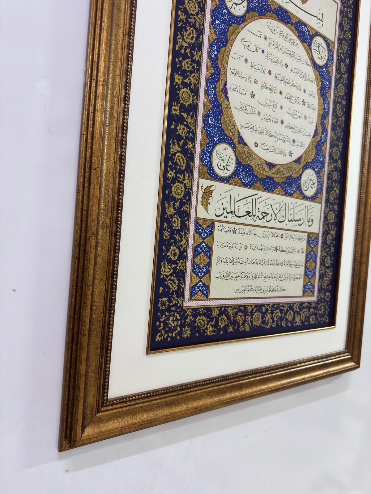 HİLYE-i ŞERİF LEVHASI SİYAH