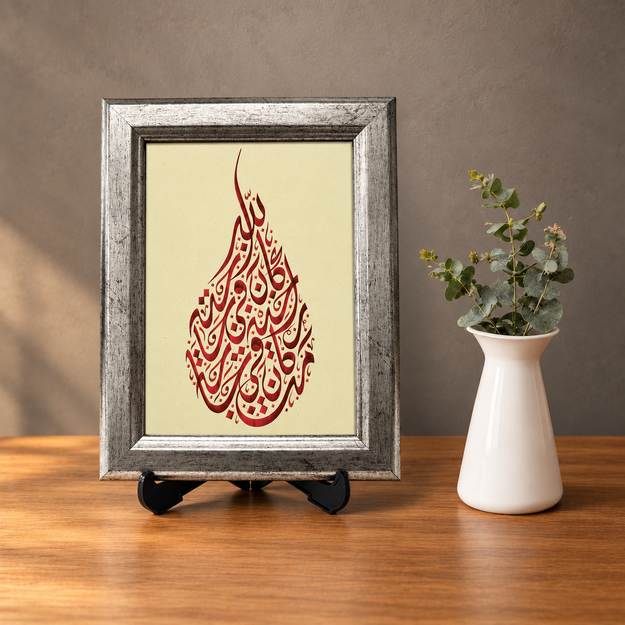 MASAÜSTÜ HAT LEVHASI - HADİSİ ŞERİF