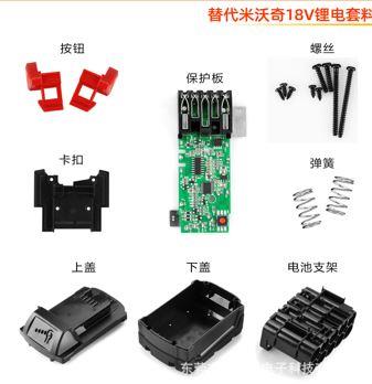 MILWAAKUEE 18V LI-ION PİL PCB KARTI M18 PCB ŞARJ KORUMA DEVRESİ (PLASTİK KASA ŞARJ DEVRESİ+ BATARYASIZ)