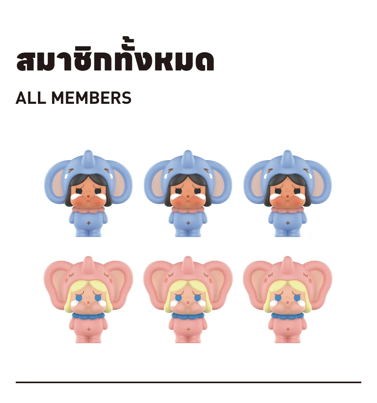 Yeni Pop Bean Crybaby The Elephant Set Serisi Mini Doll Tayland Limit Sevimli Anime Figür 