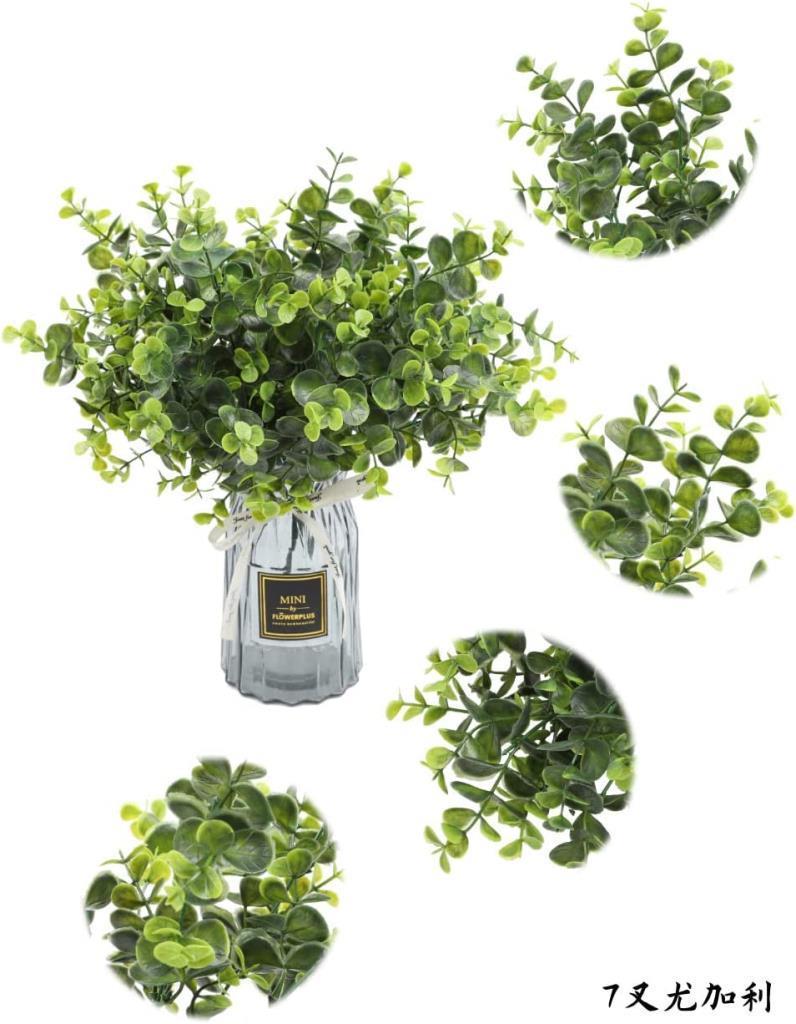 Yapay Çiçek Şimşir Demet Garnitür Yeşil Aradal Dekoratif Yapay Bitki