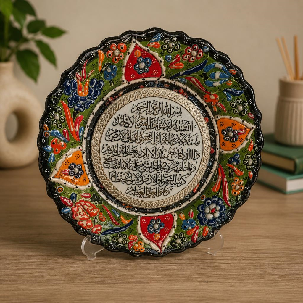 Ayetel Kürsi Çini Standlı Tabak 25 Cm – El Yapımı Dekoratif Duvar ve Masa Süsü 