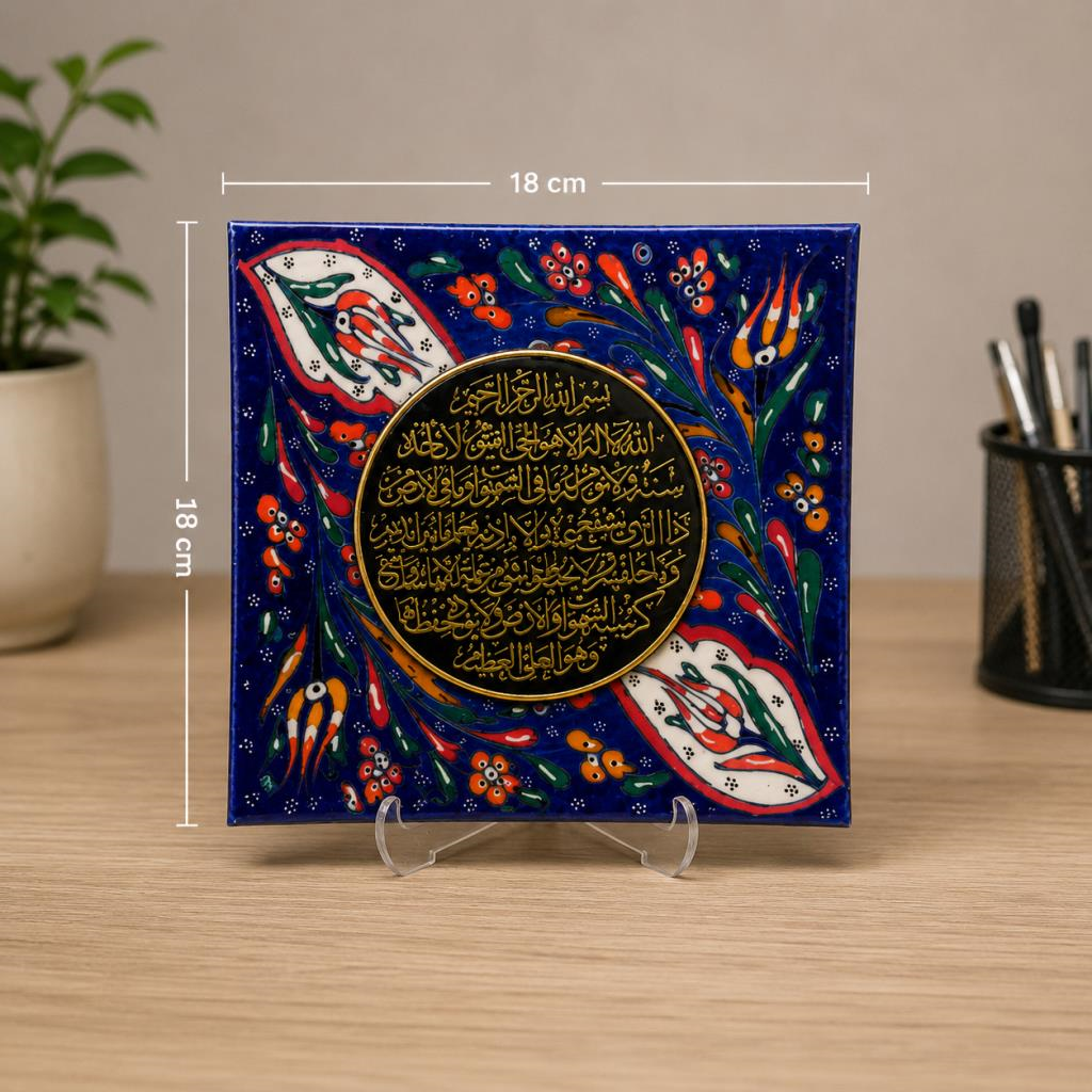 Ayetel Kürsi Çini Tabak 18x18 cm – El Yapımı Dekoratif Masa ve Duvar Süsü 
