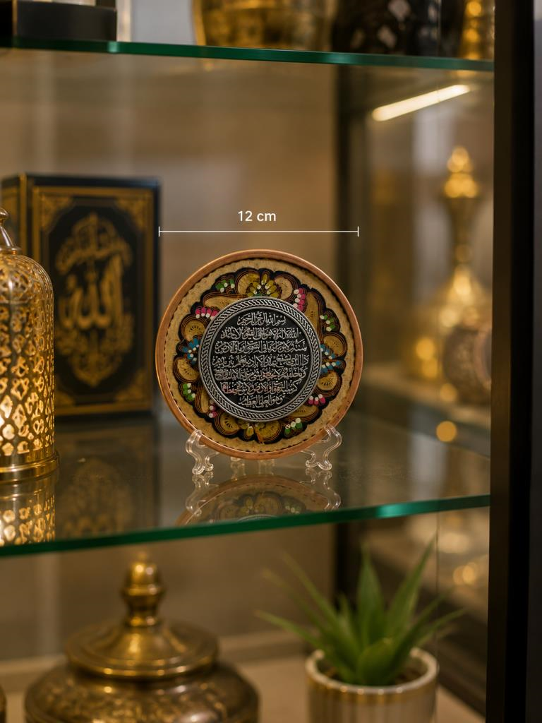 Ayetel Kürsü Bakır Mineli Standlı Dekoratif Tabak 12 CM – Premium El İşçiliği Lüks Masaüstü Ofis ve Vitrin Dekoru 